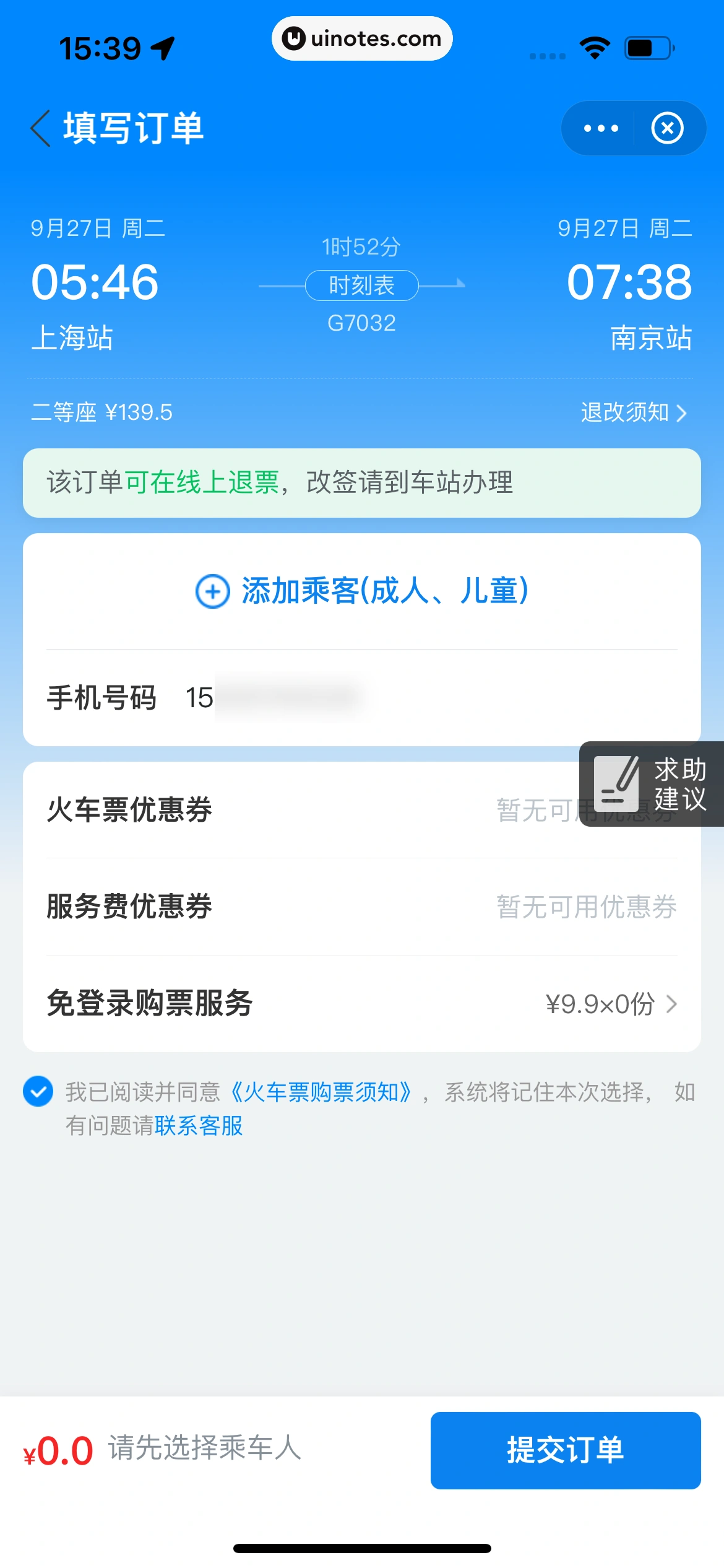 哈啰 App 截图 212 - UI Notes