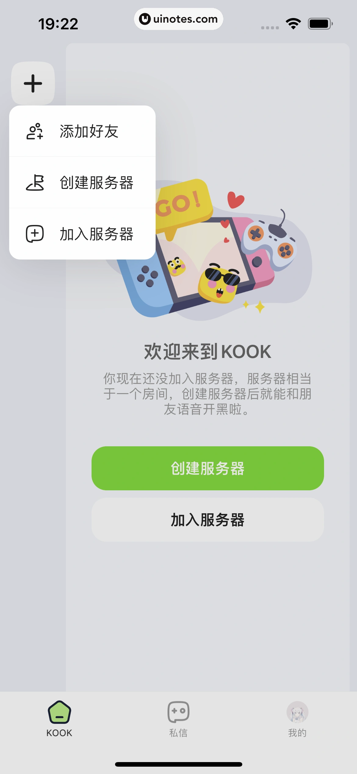KOOK App 截图 018 - UI Notes