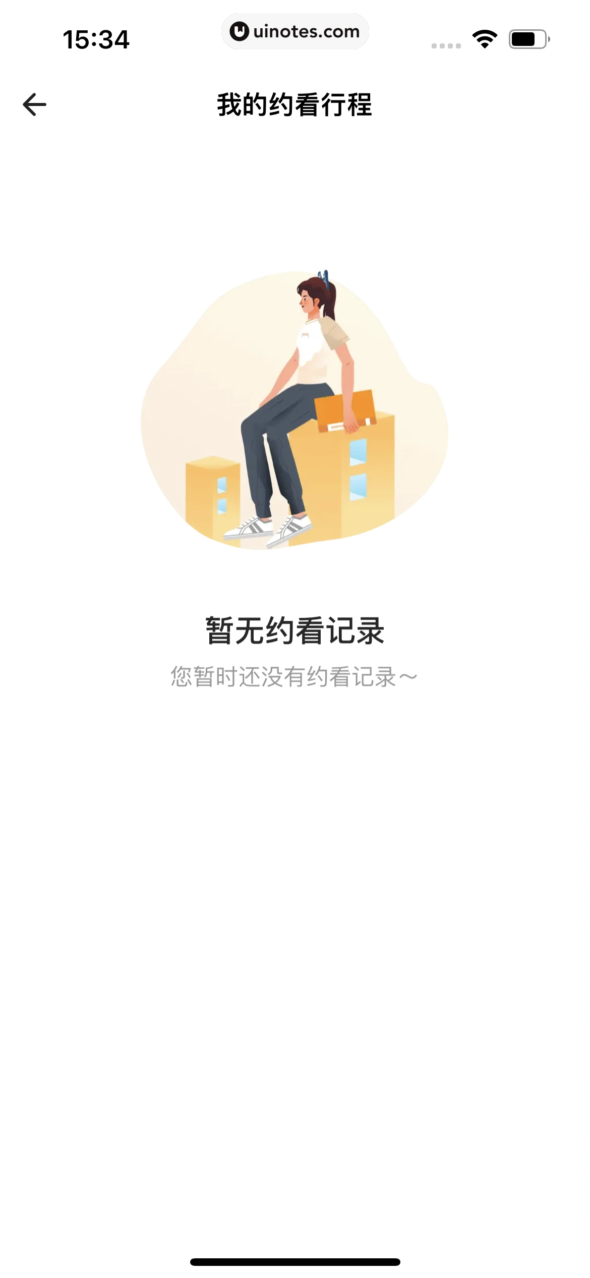 自如 App 截图 382 - UI Notes