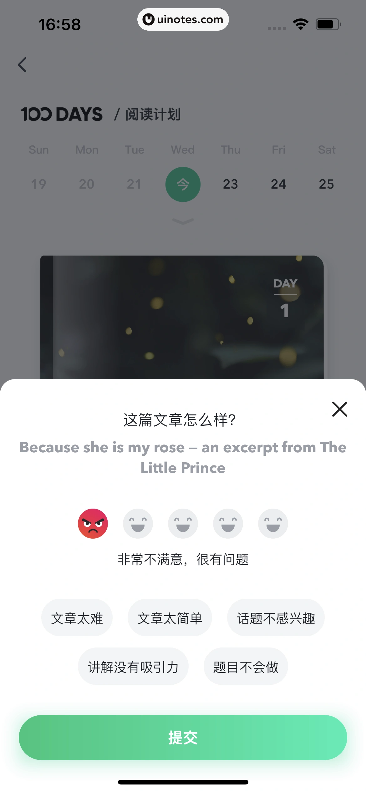 开言英语 App 截图 201 - UI Notes