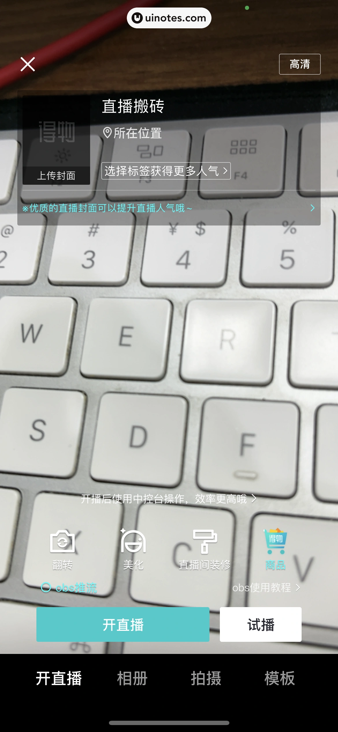 得物 App 截图 297 - UI Notes