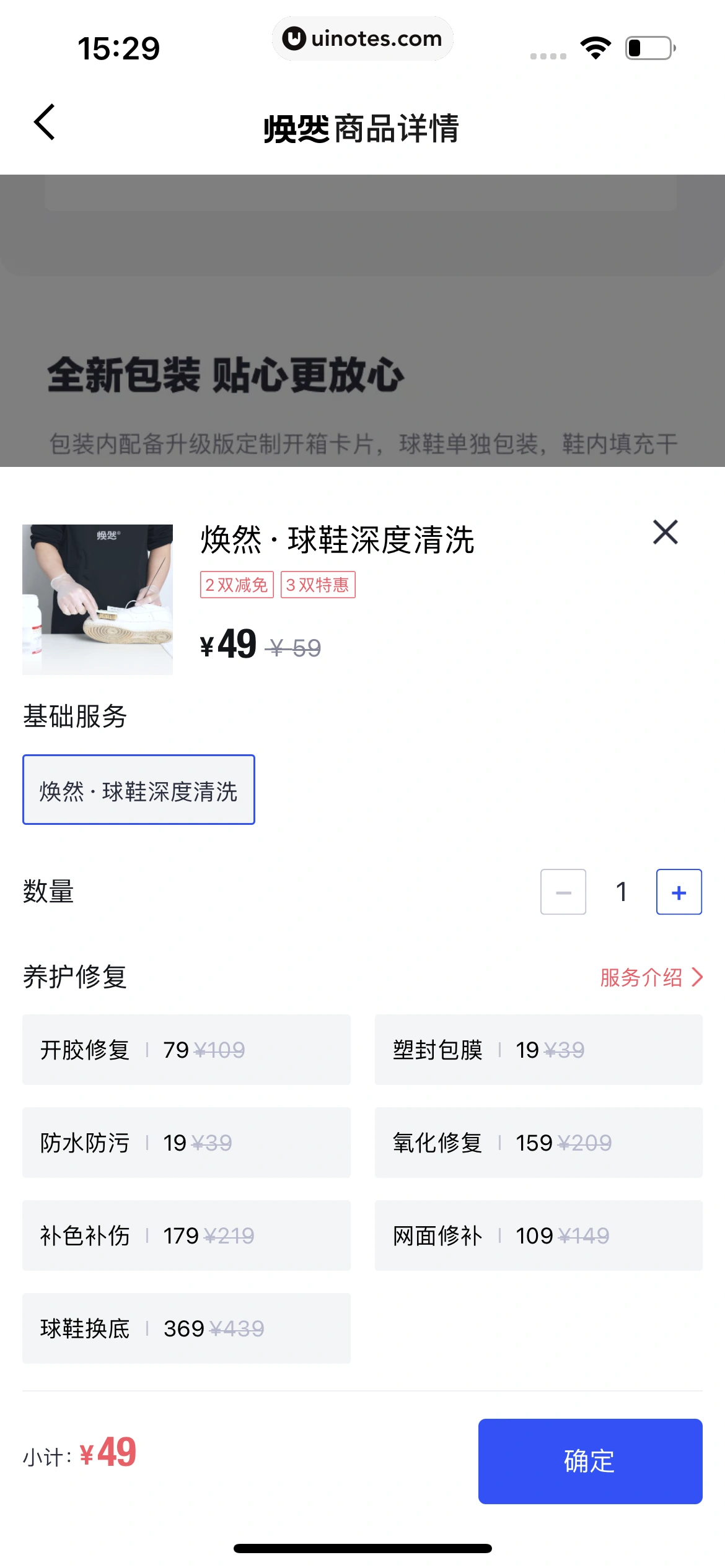95分 App 截图 174 - UI Notes