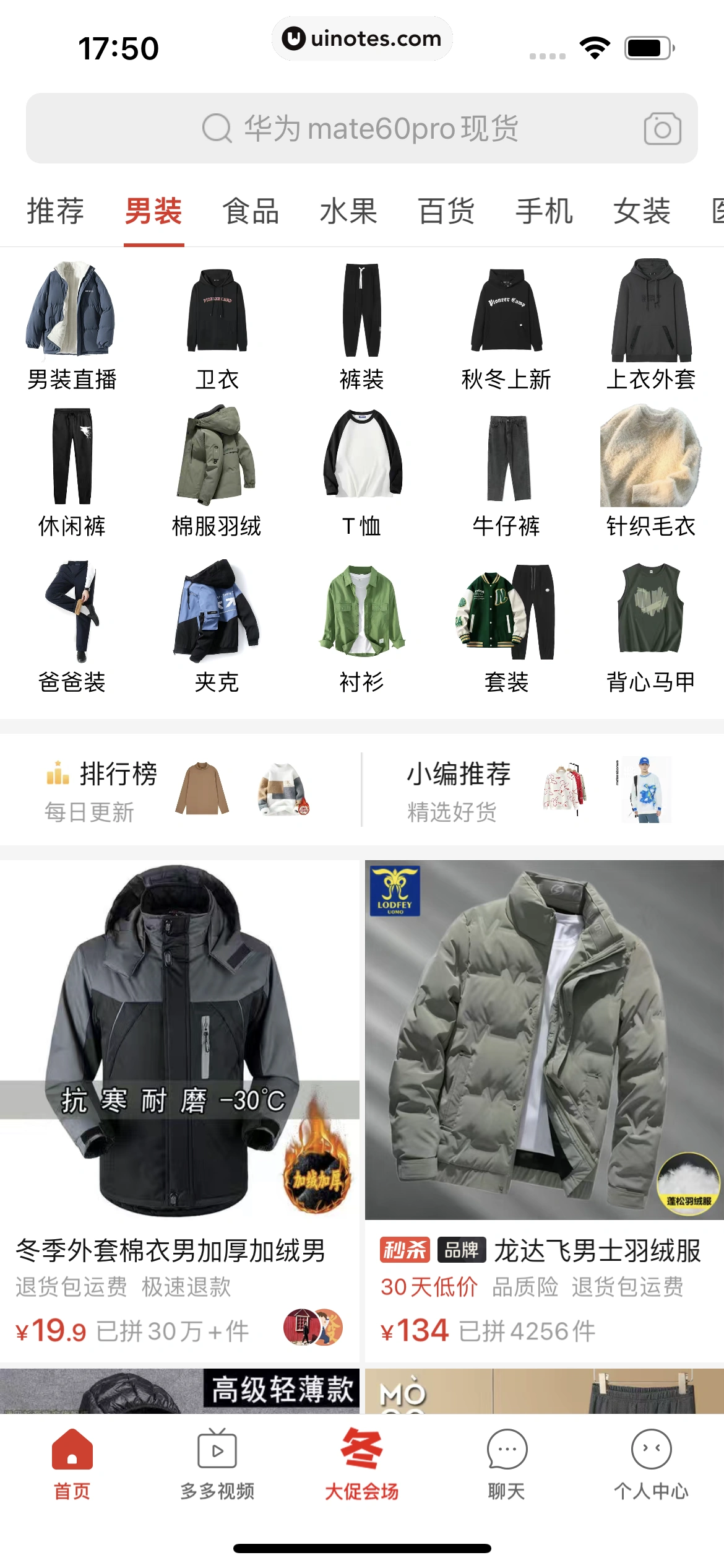拼多多 App 截图 350 - UI Notes