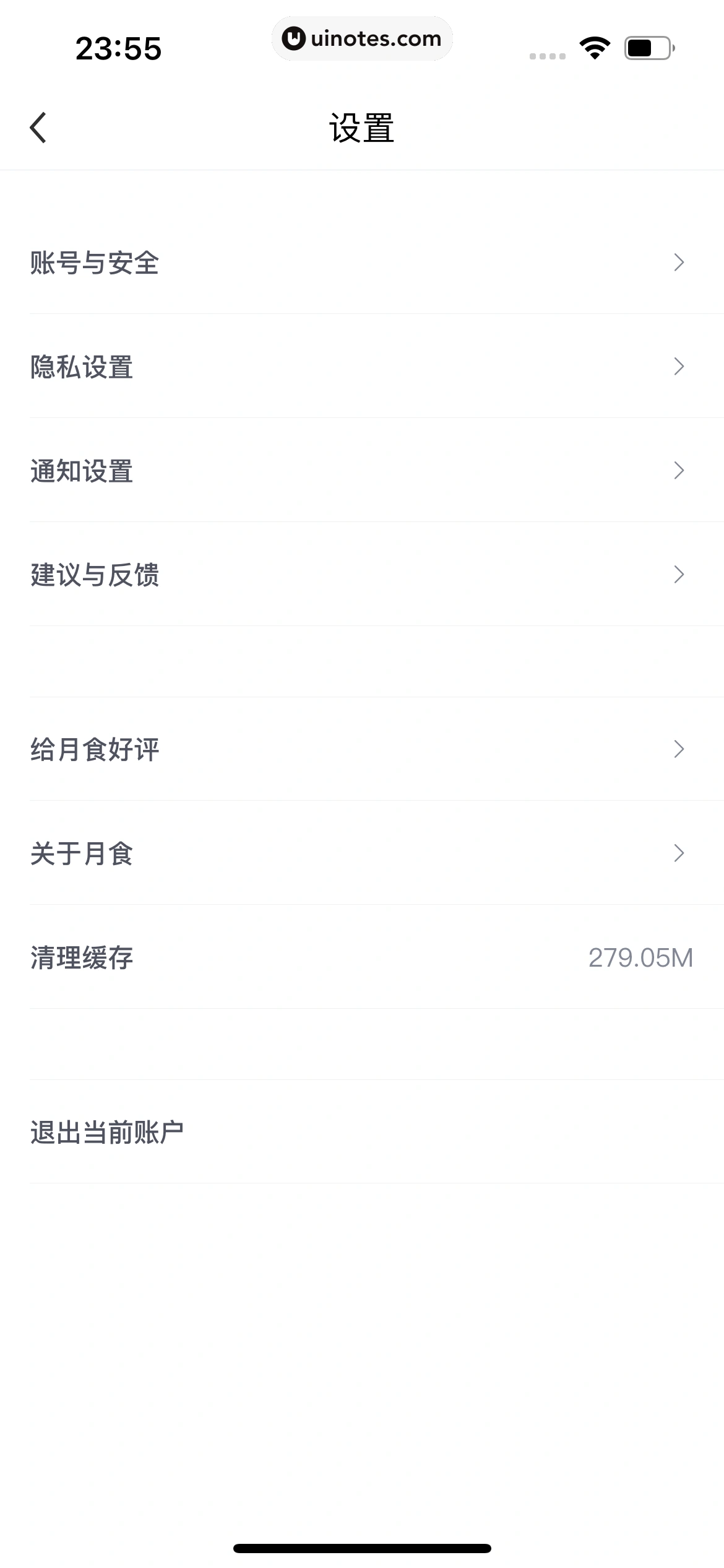 月食 App 截图 229 - UI Notes