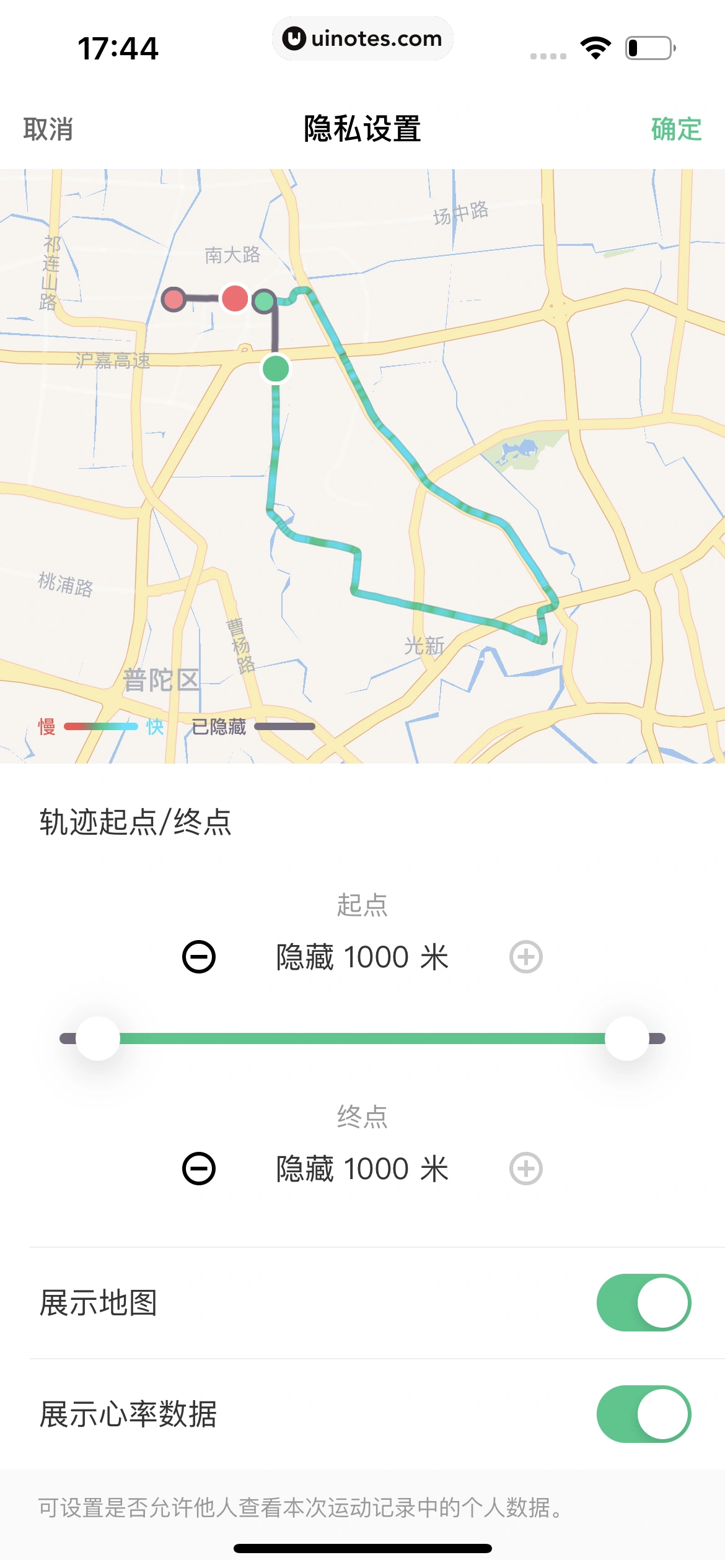 Keep App 截图 0686 - UI Notes