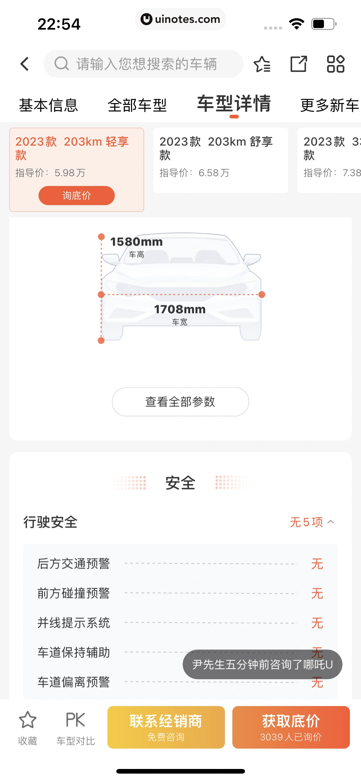 58同城 App 截图 0966 - UI Notes