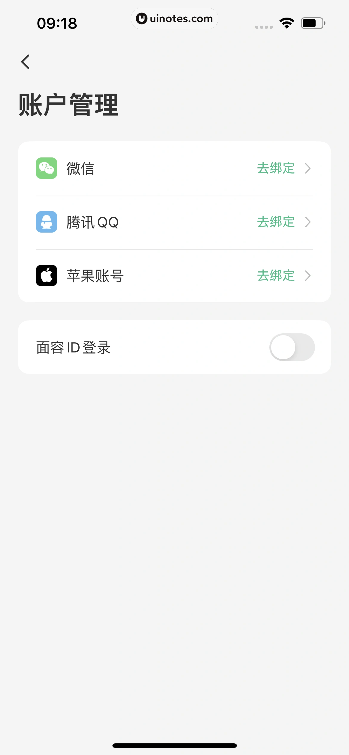 同程旅行 App 截图 434 - UI Notes