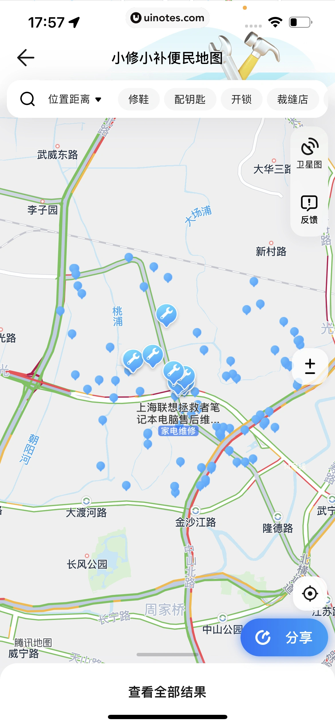 腾讯地图 App 截图 131 - UI Notes