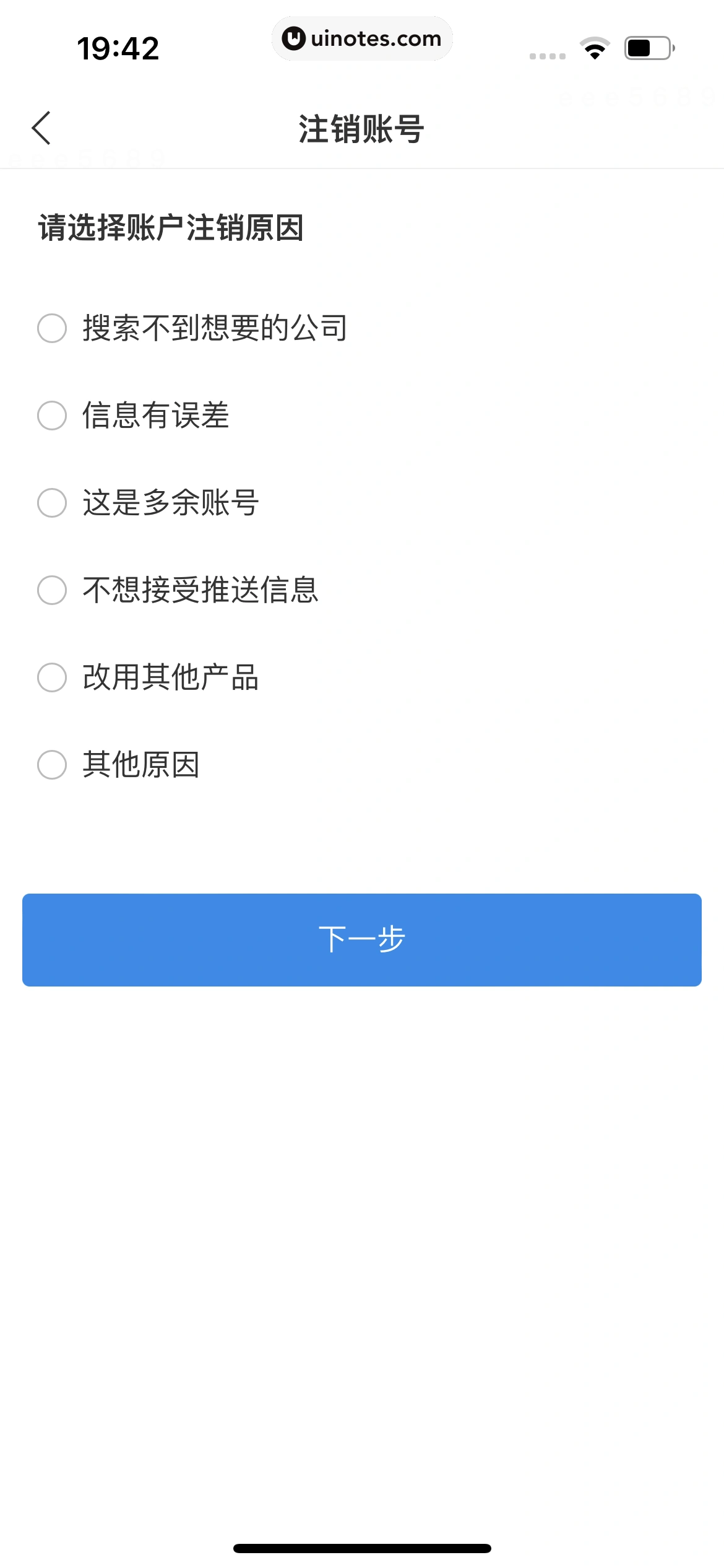 企查查 App 截图 635 - UI Notes