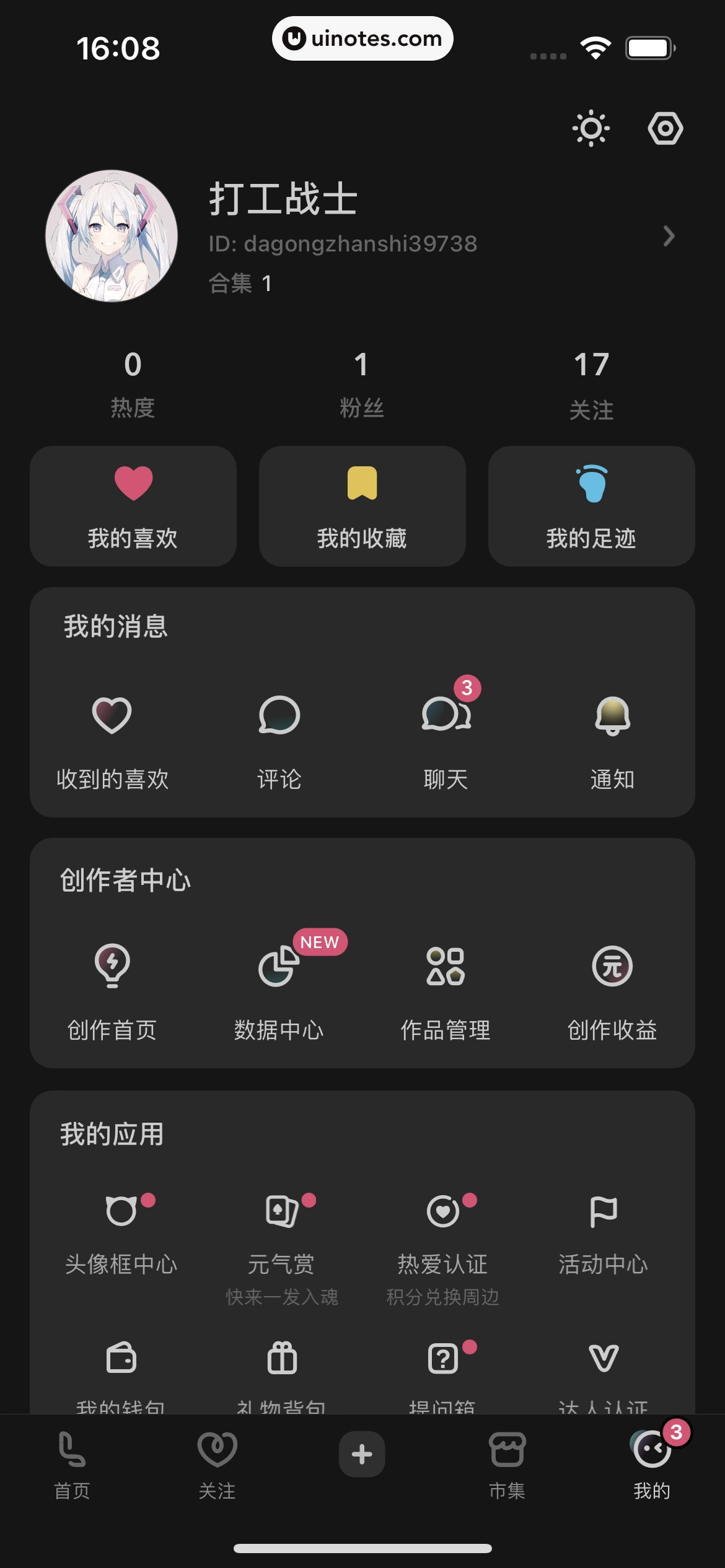 网易LOFTER App 截图 278 - UI Notes