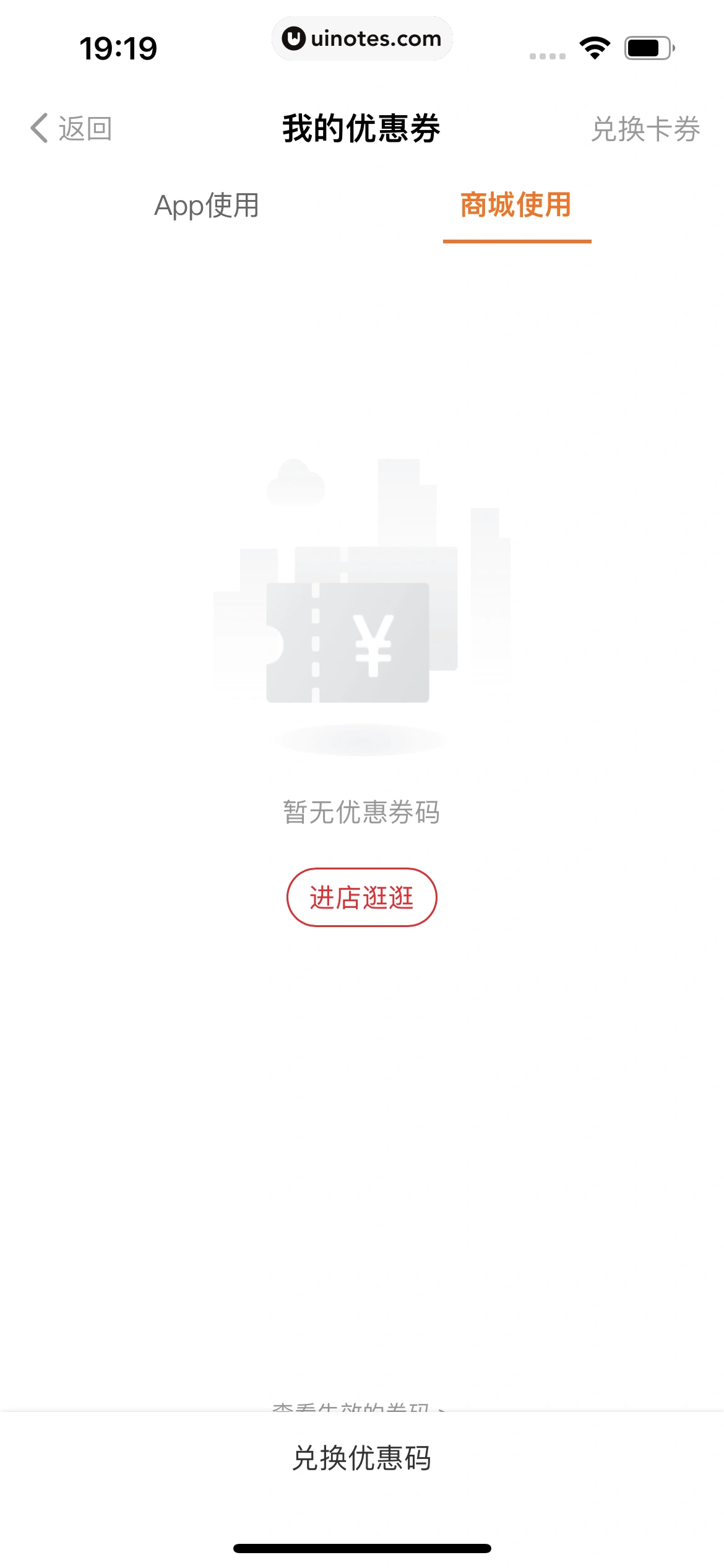 得到 App 截图 049 - UI Notes