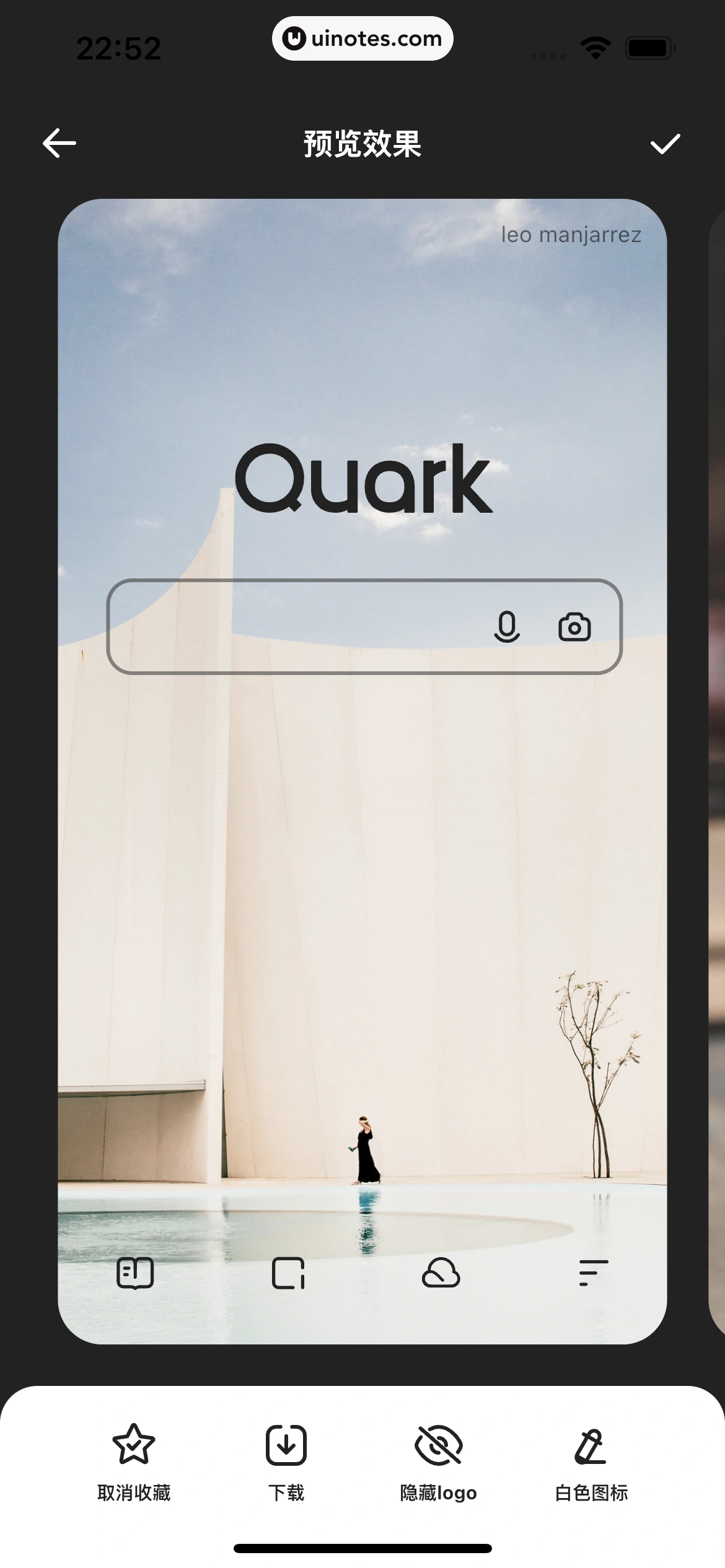 夸克 App 截图 232 - UI Notes