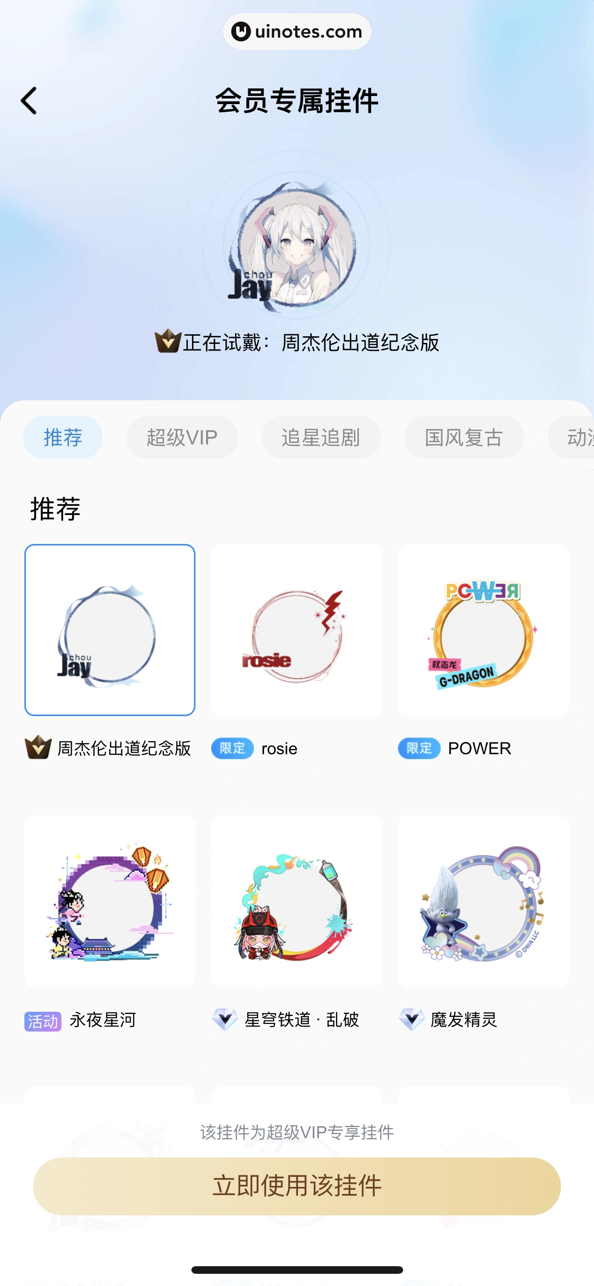 酷狗概念版 App 截图 455 - UI Notes
