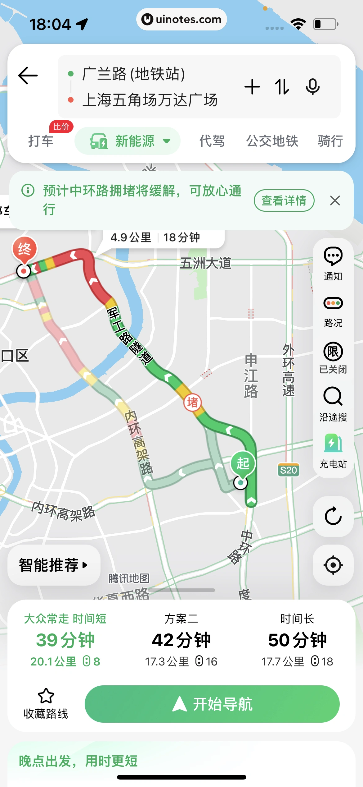 腾讯地图 App 截图 189 - UI Notes
