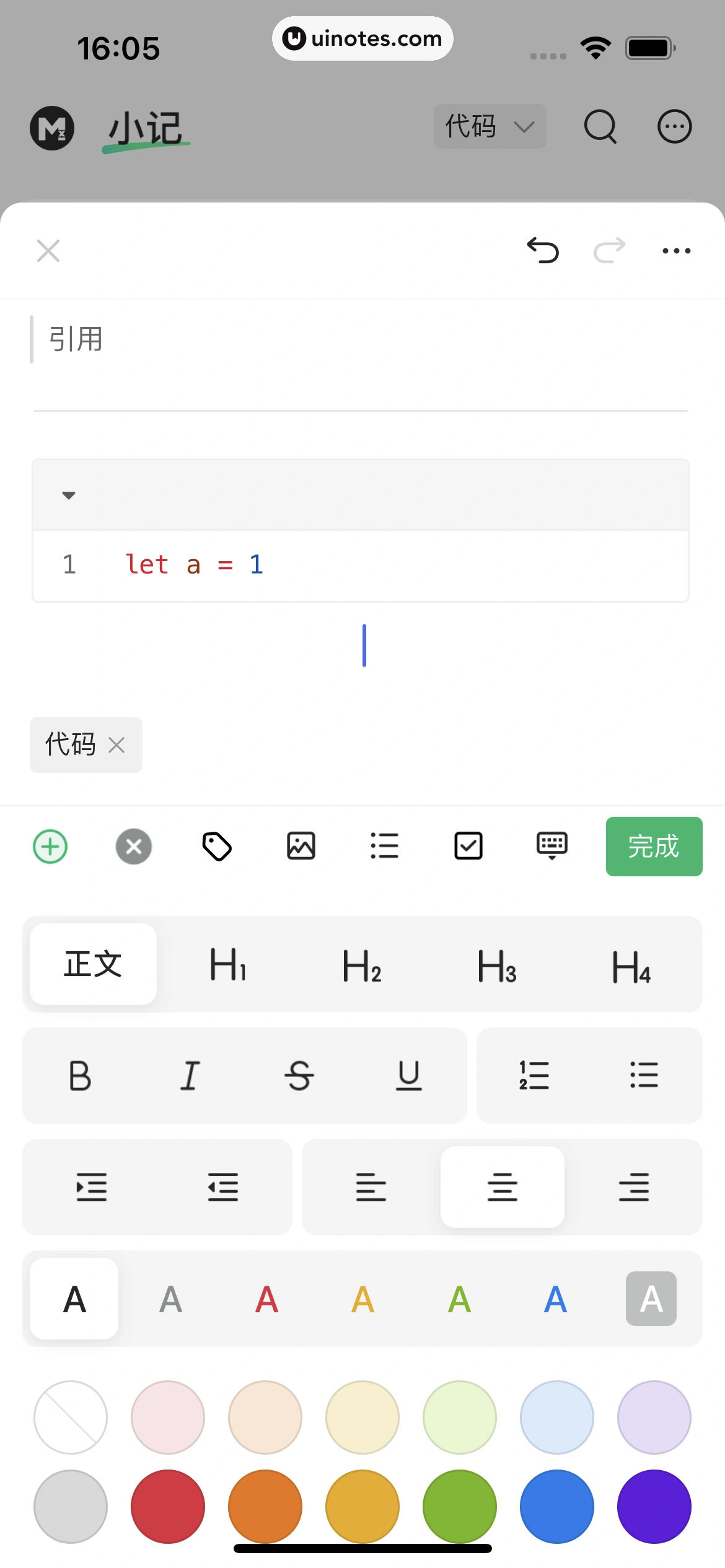 语雀 App 截图 042 - UI Notes