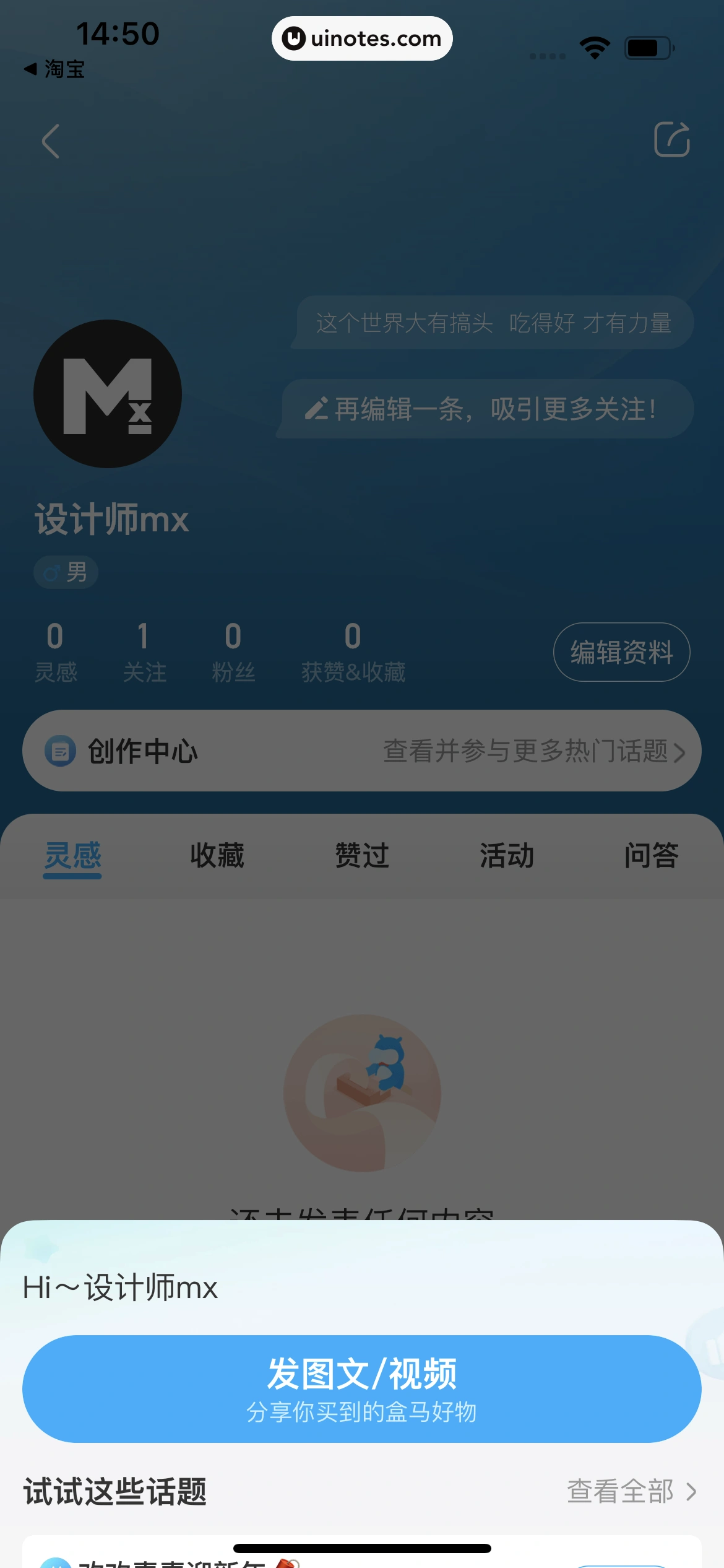 盒马 App 截图 308 - UI Notes