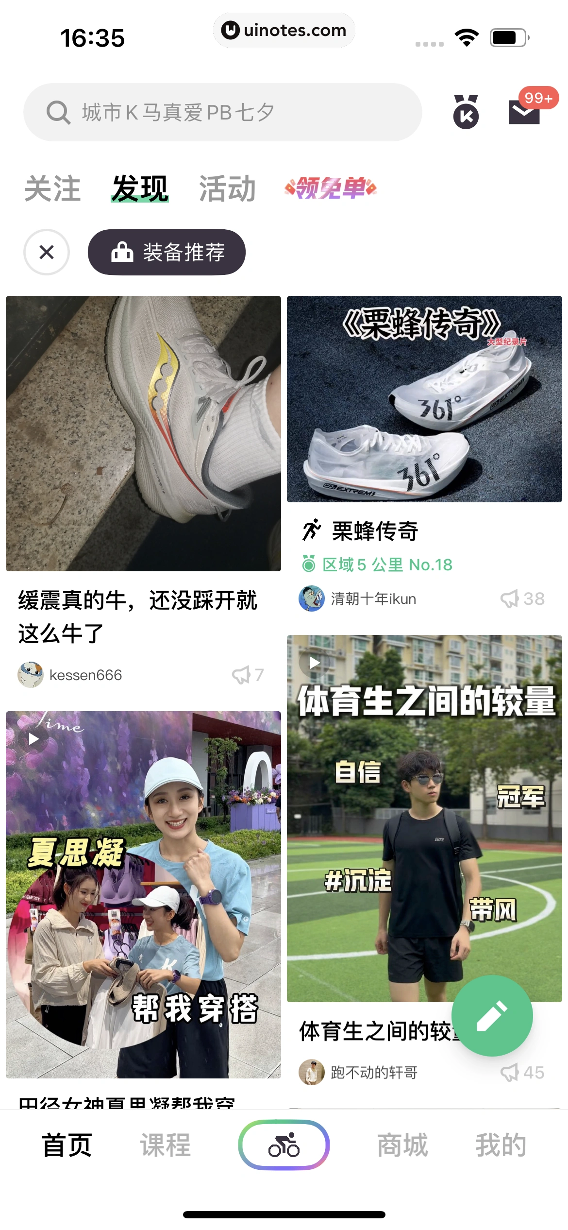 Keep App 截图 0152 - UI Notes