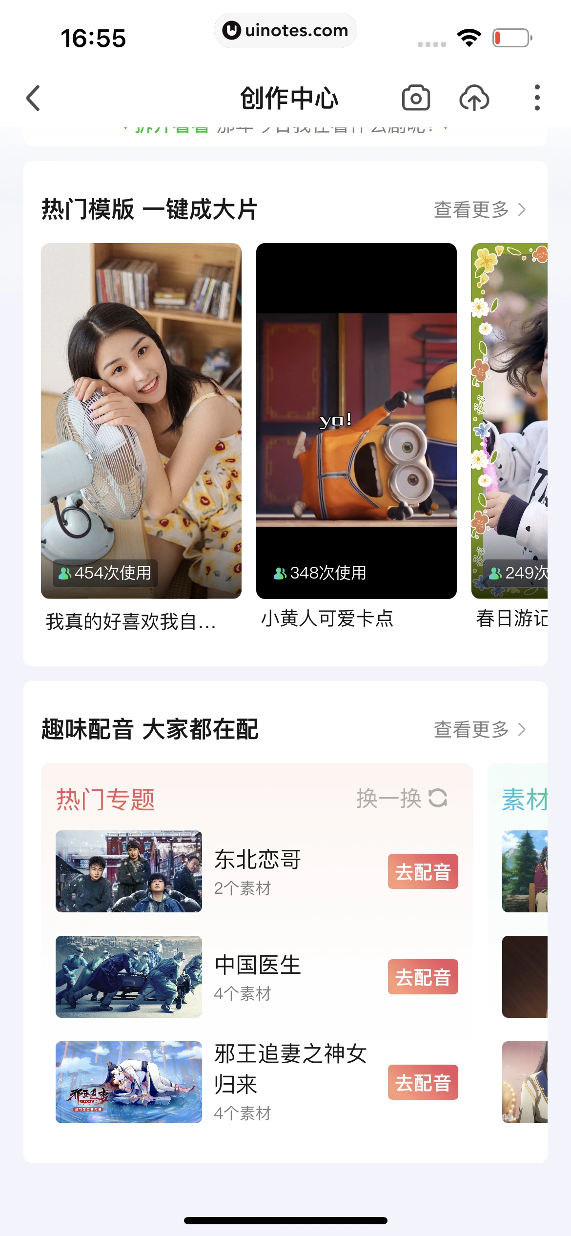 爱奇艺 App 截图 826 - UI Notes
