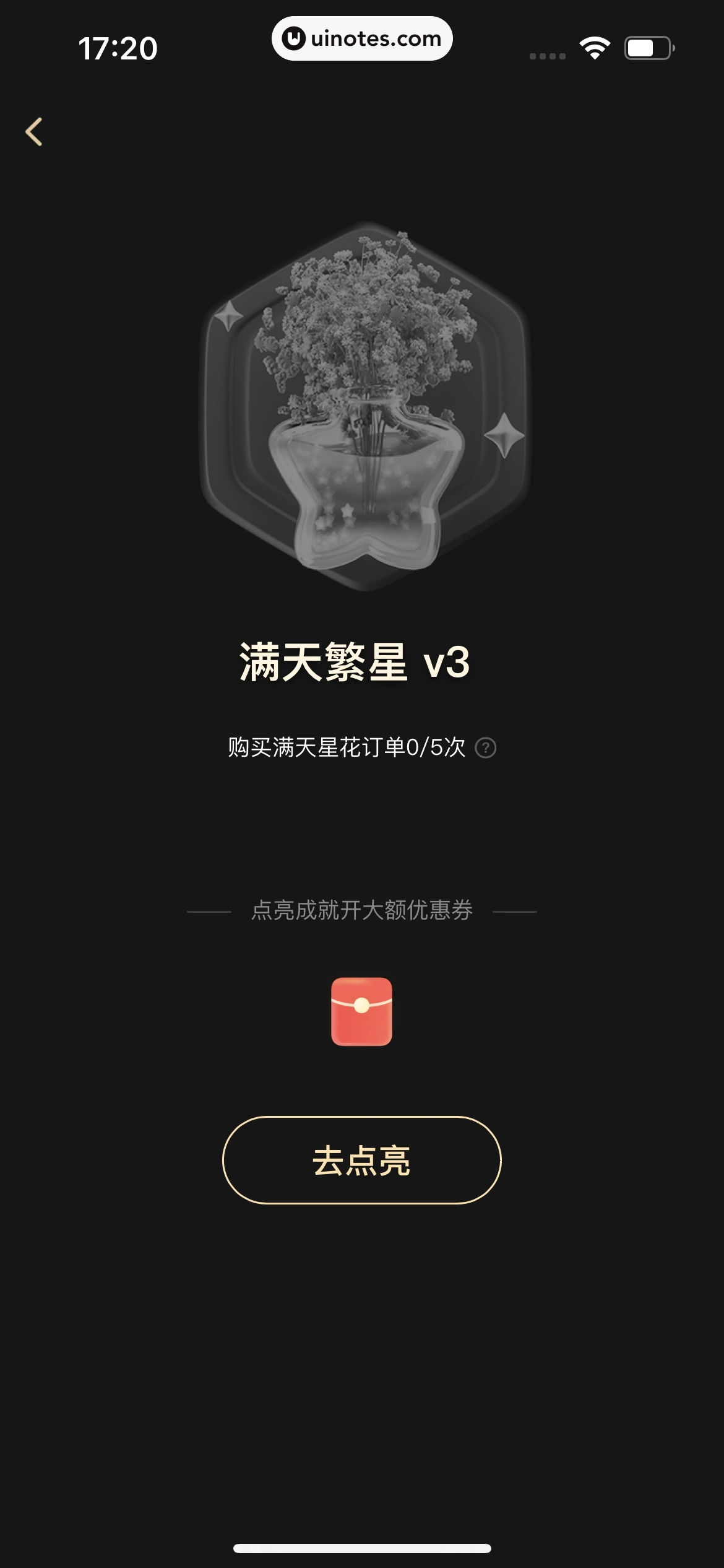 美团 App 截图 1051 - UI Notes