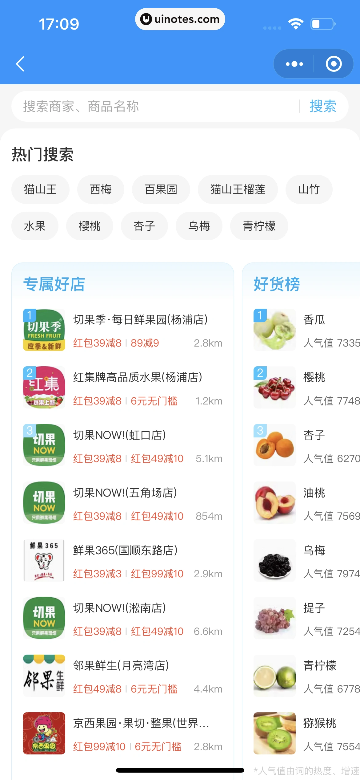 饿了么小程序 App 截图 236 - UI Notes