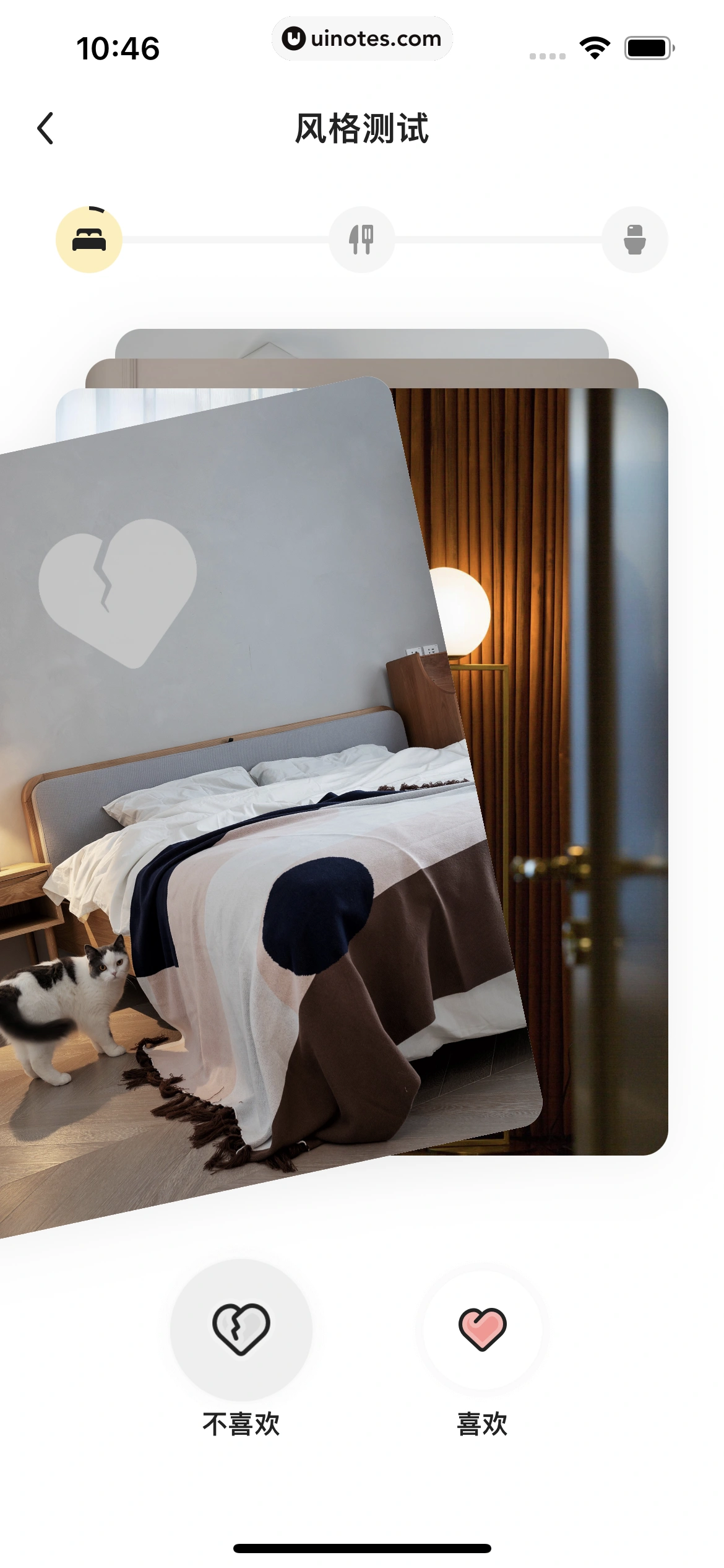 被窝家装 App 截图 172 - UI Notes