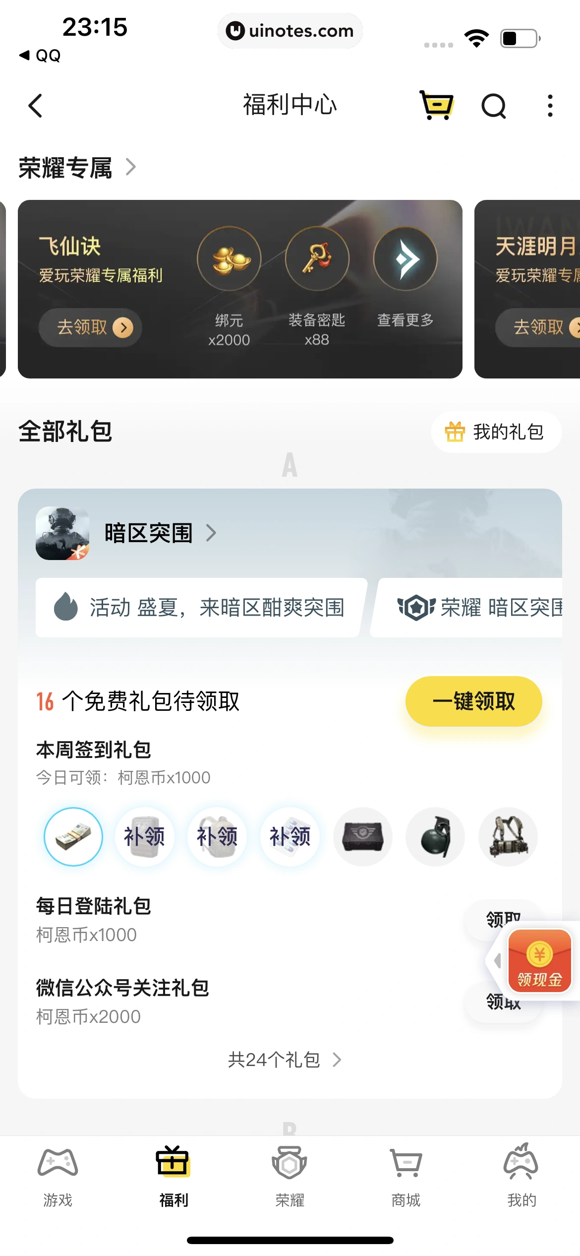 腾讯视频 App 截图 0091 - UI Notes