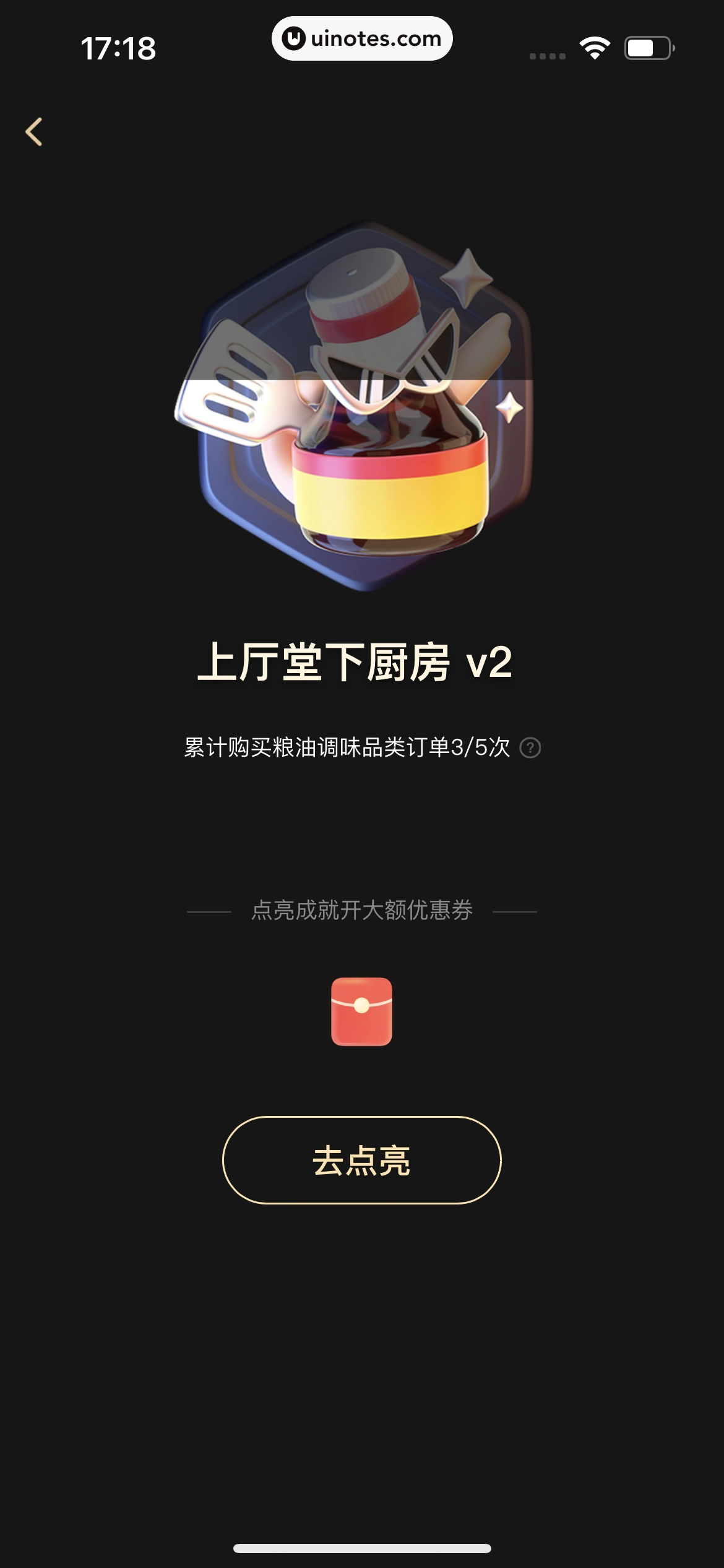 美团 App 截图 1014 - UI Notes