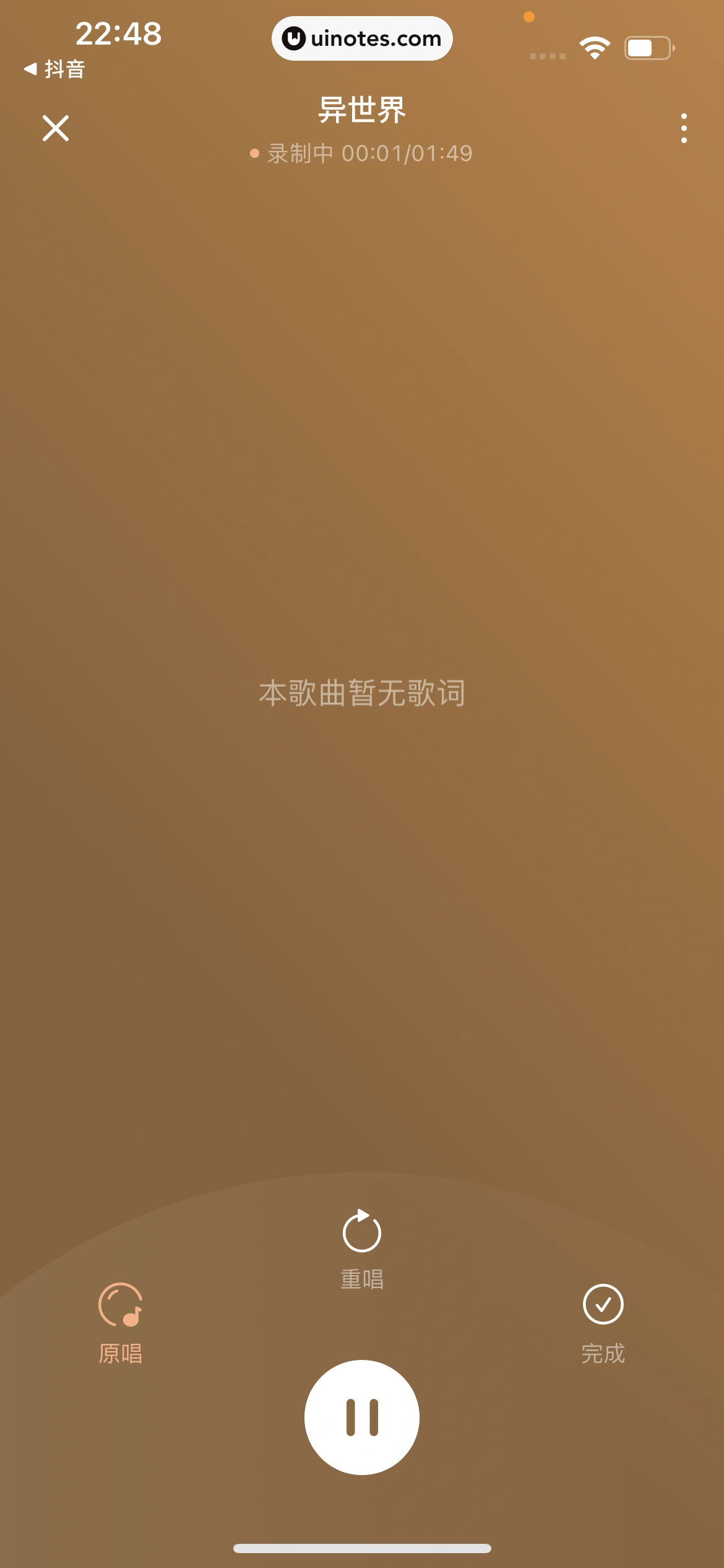 番茄畅听 App 截图 166 - UI Notes