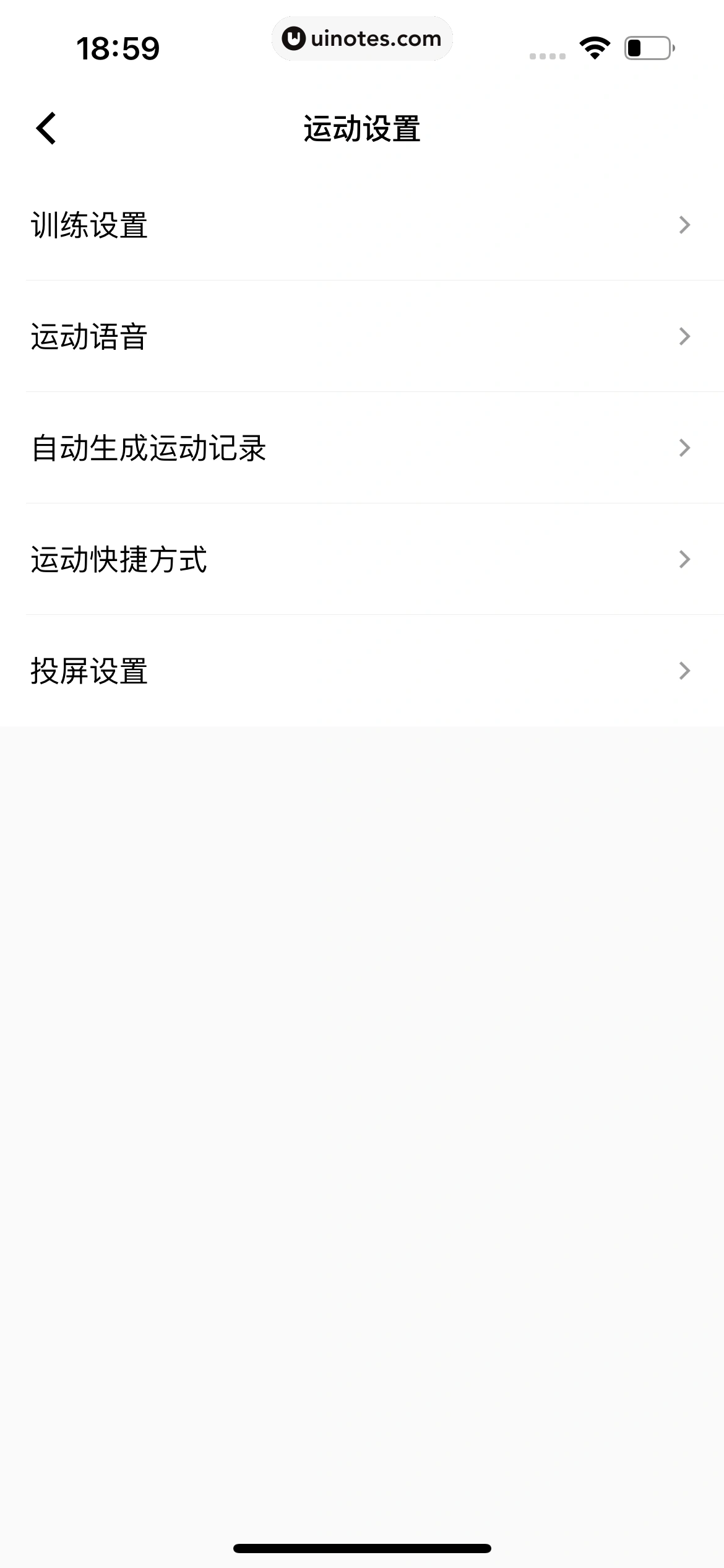 Keep App 截图 1181 - UI Notes