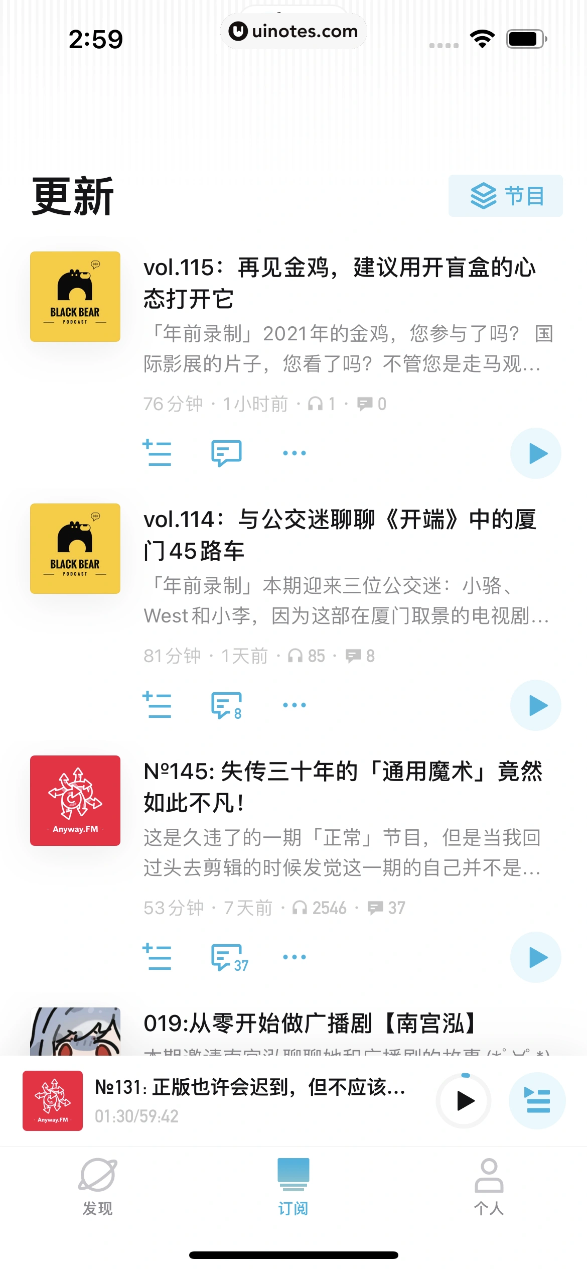 小宇宙 App 截图 087 - UI Notes