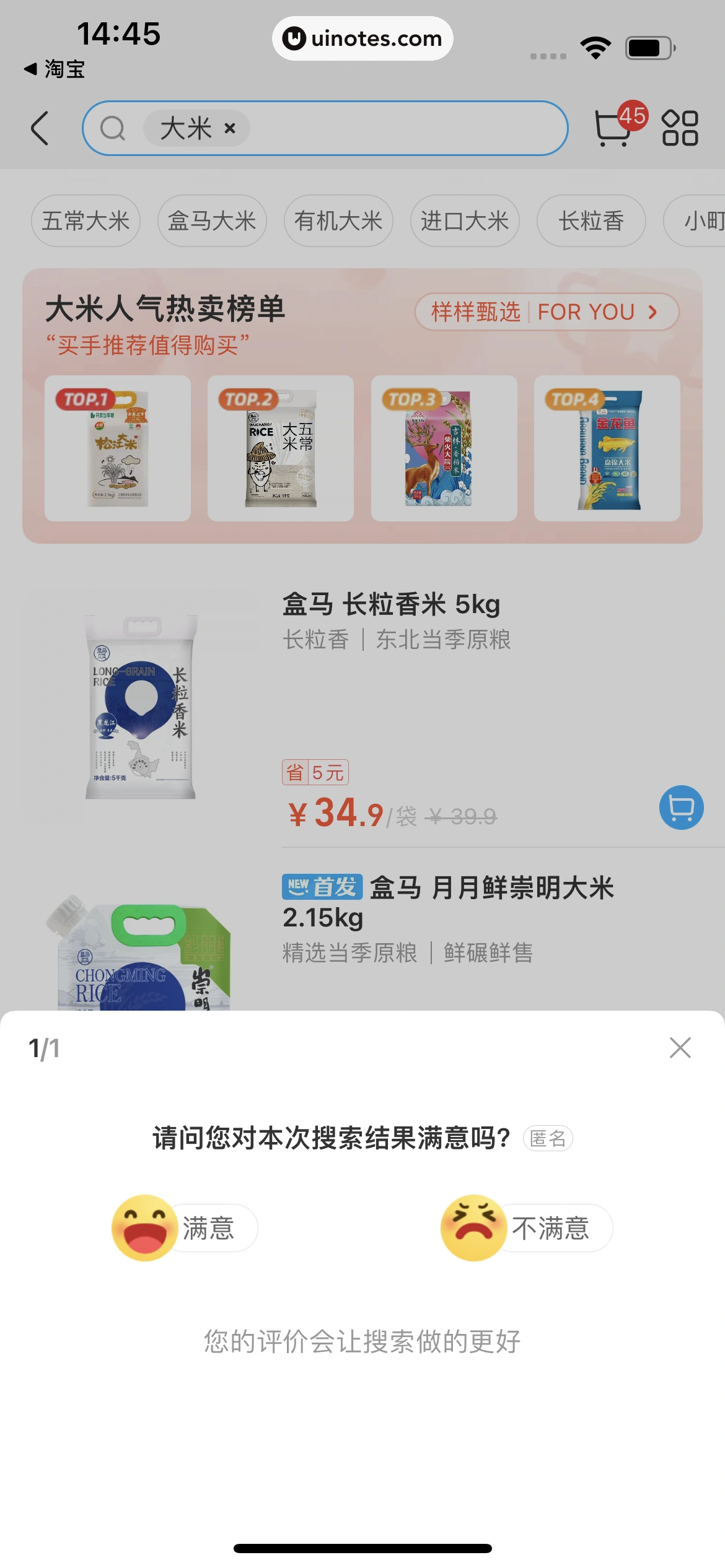 盒马 App 截图 242 - UI Notes
