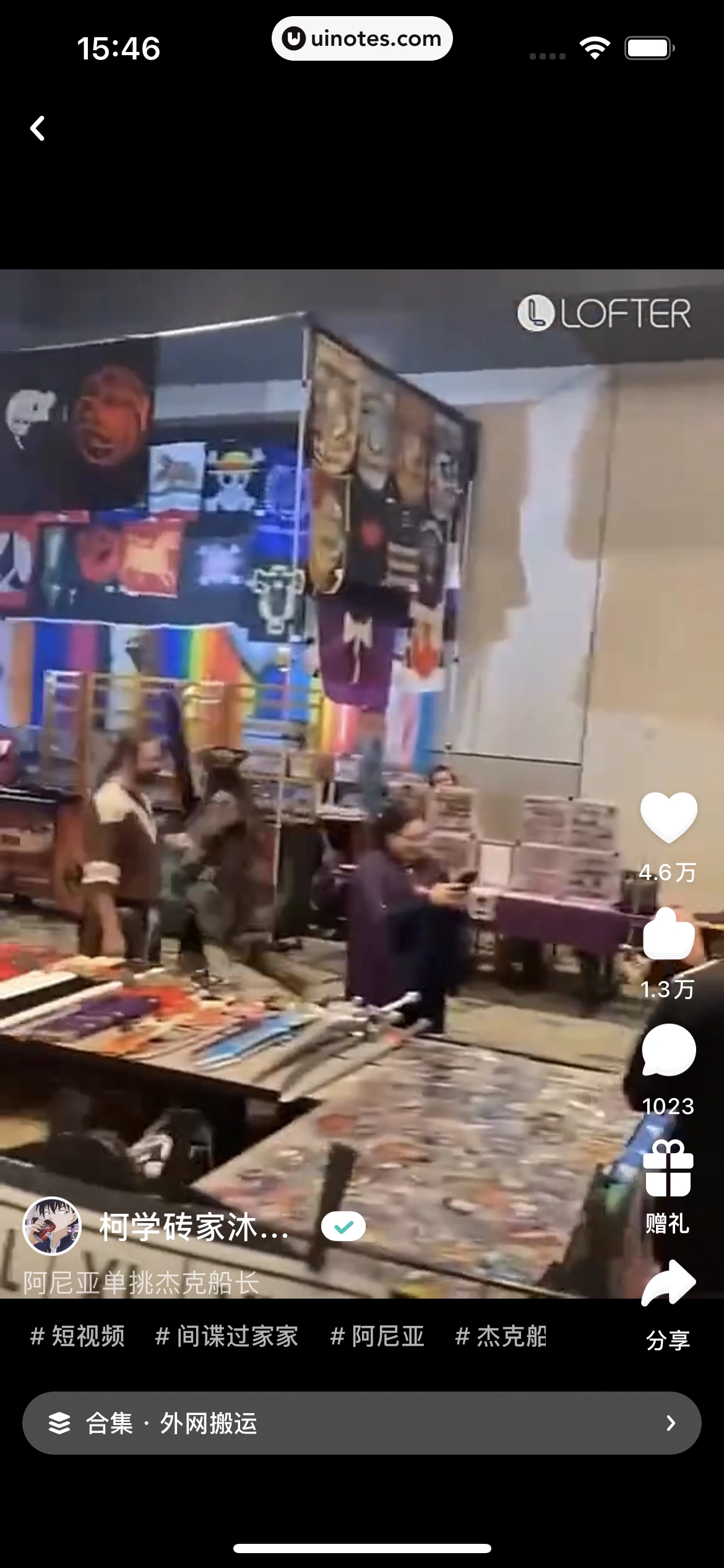 网易LOFTER App 截图 107 - UI Notes