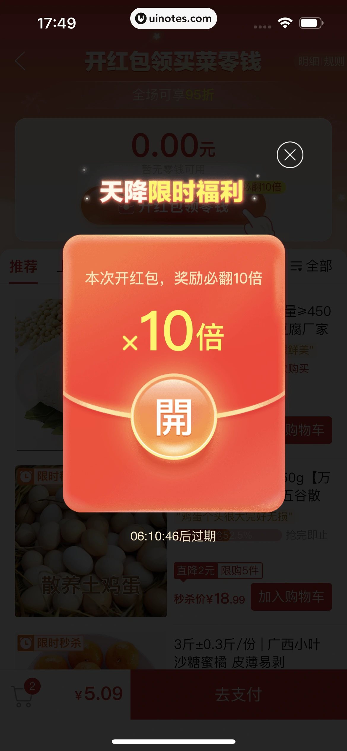拼多多 App 截图 336 - UI Notes