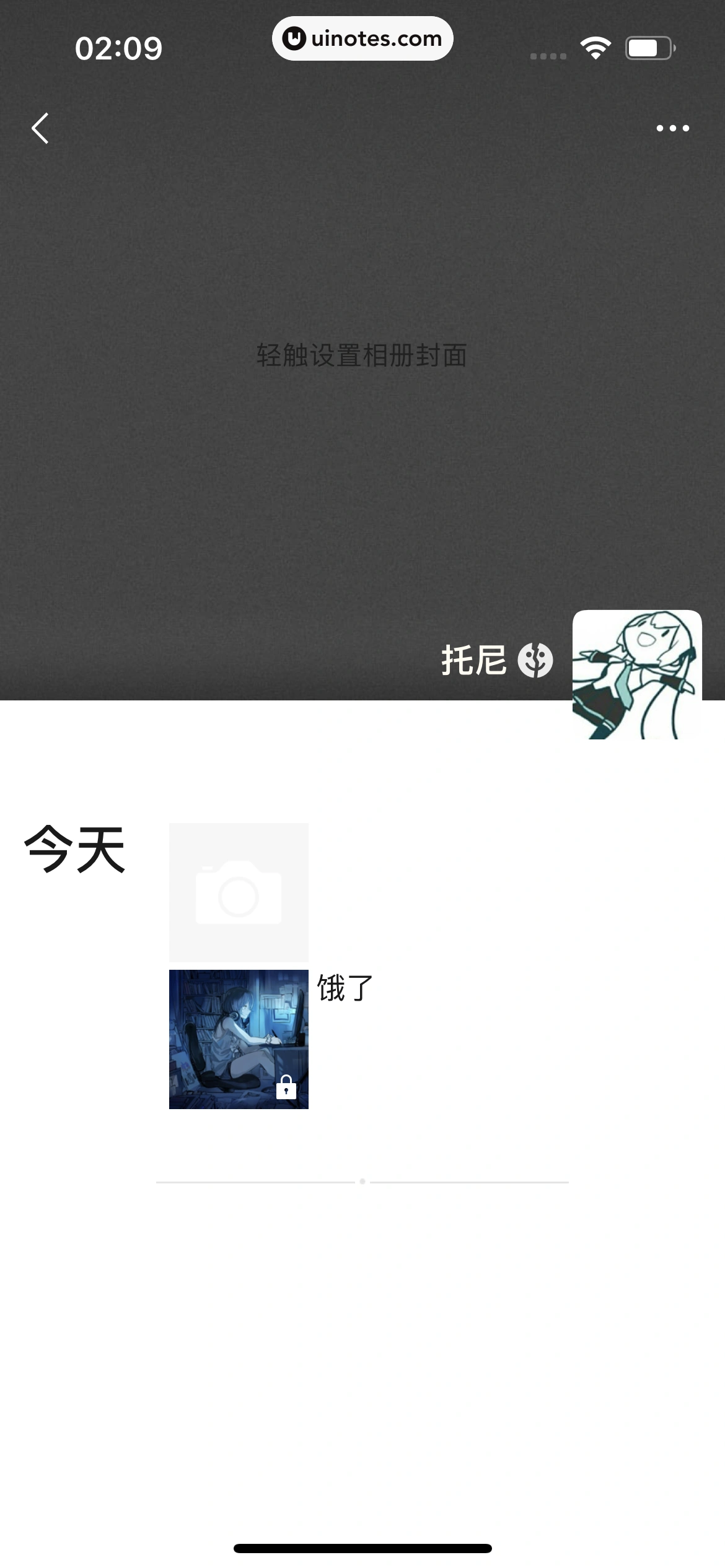 微信 App 截图 332 - UI Notes