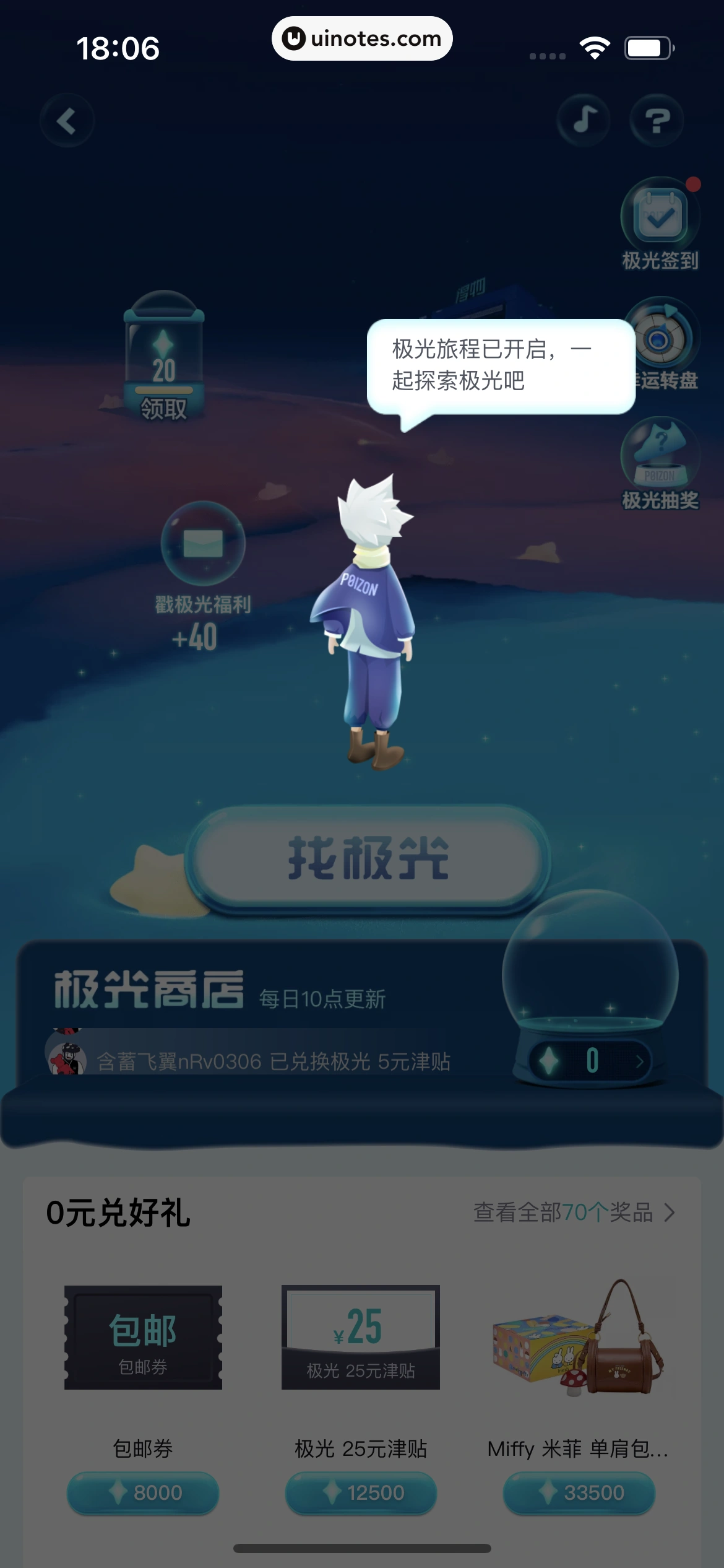 得物 App 截图 061 - UI Notes