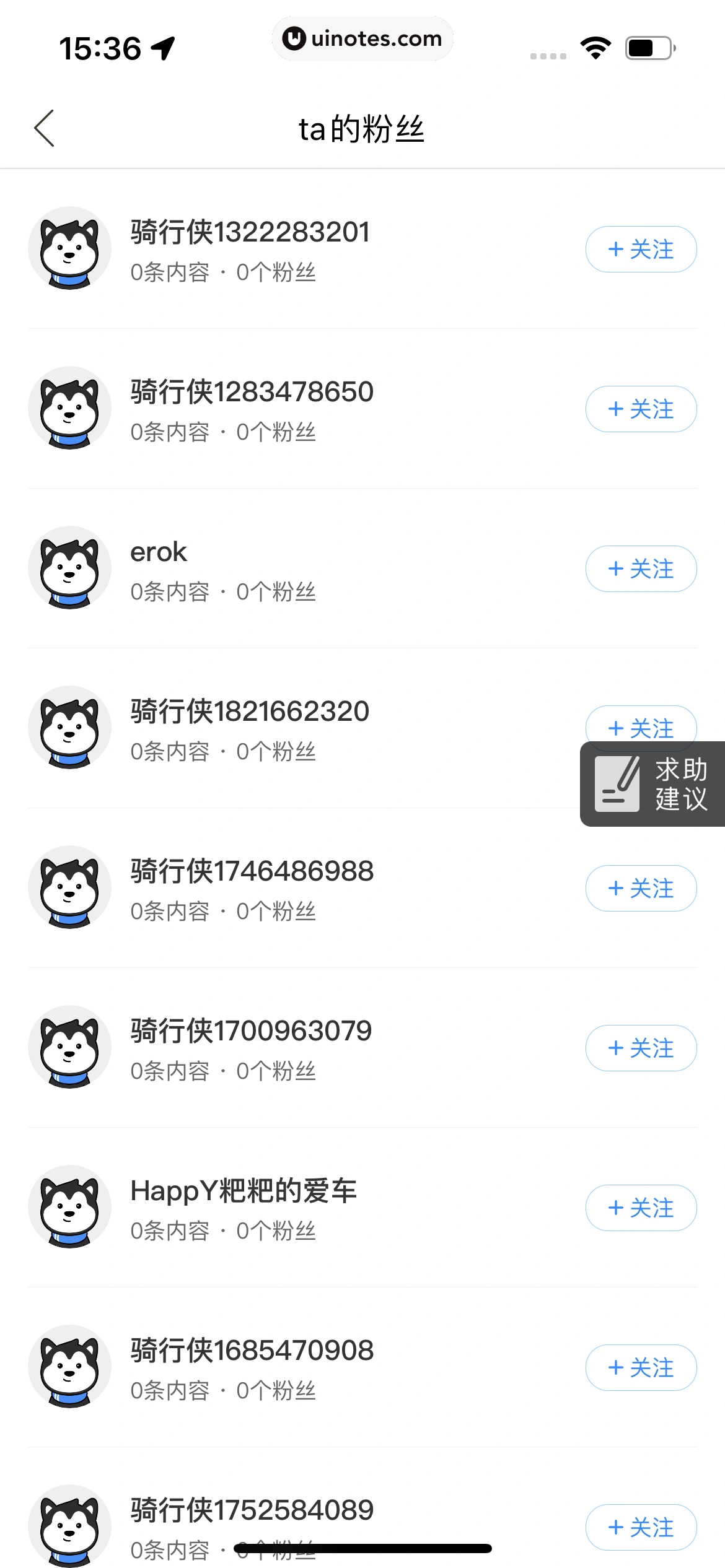 哈啰 App 截图 194 - UI Notes