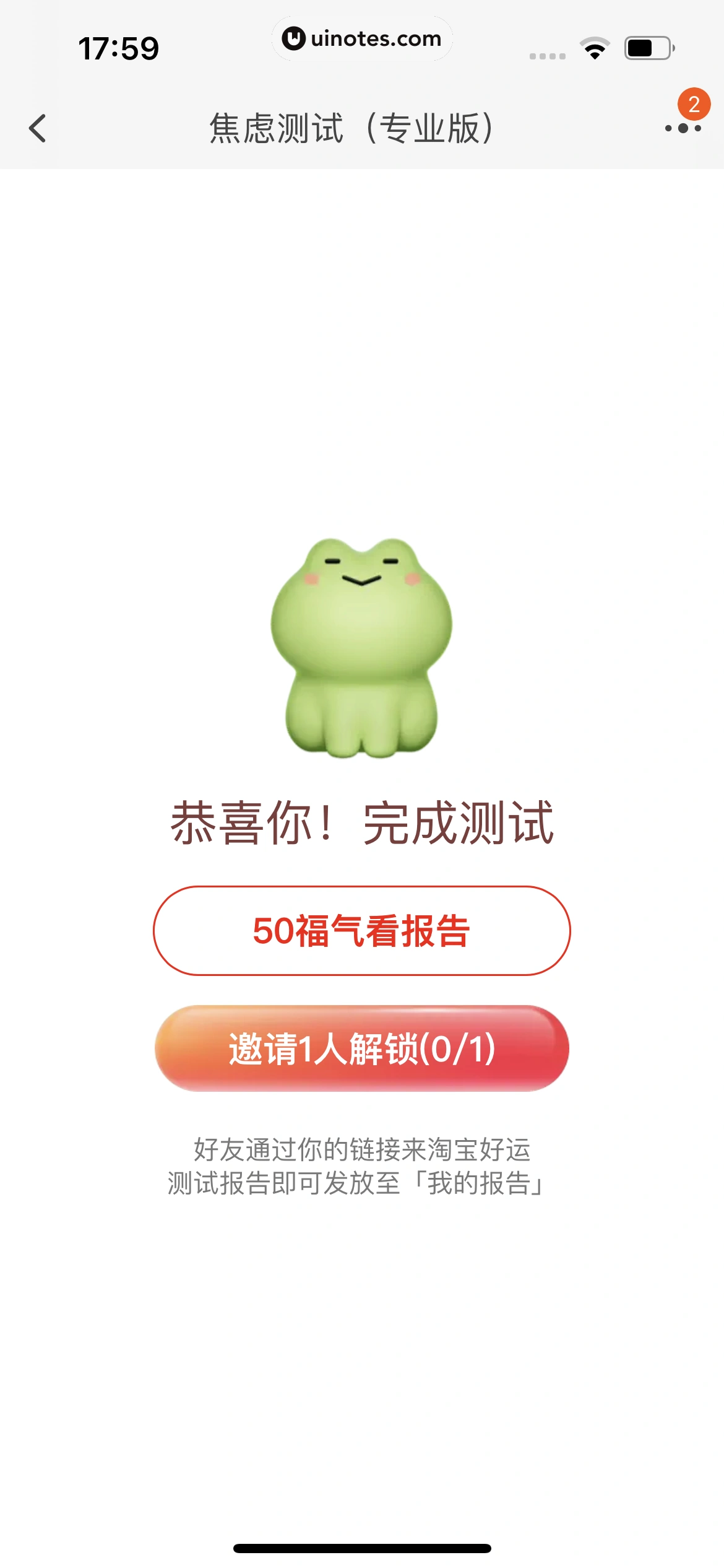淘宝 App 截图 0788 - UI Notes