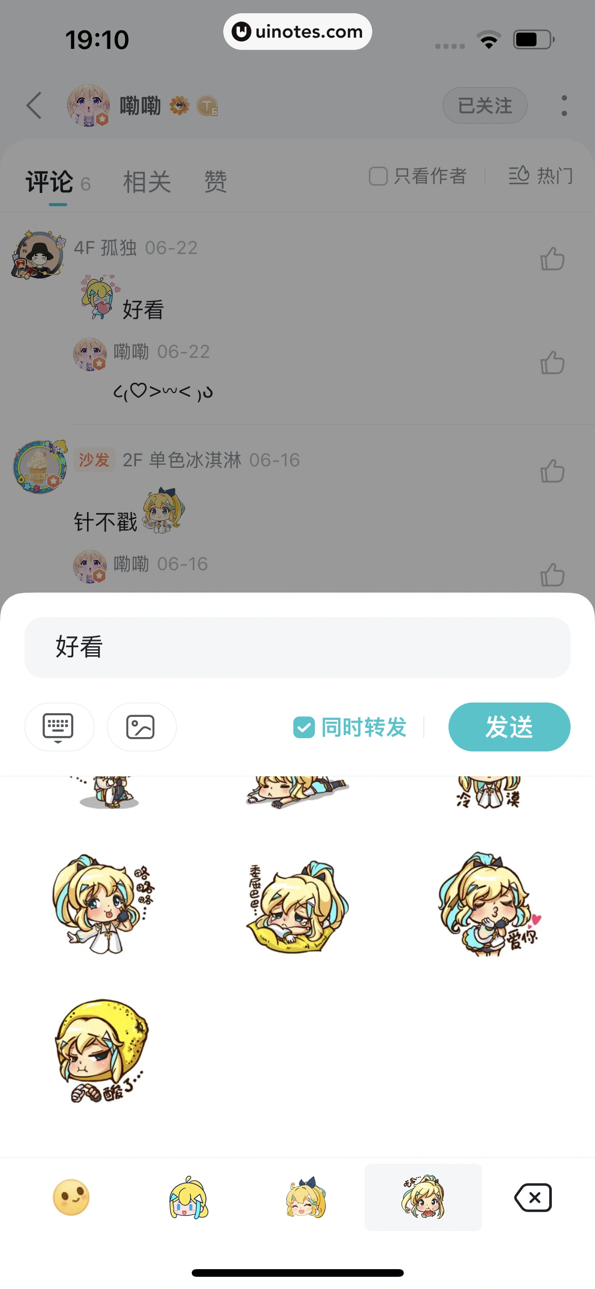 TapTap App 截图 054 - UI Notes