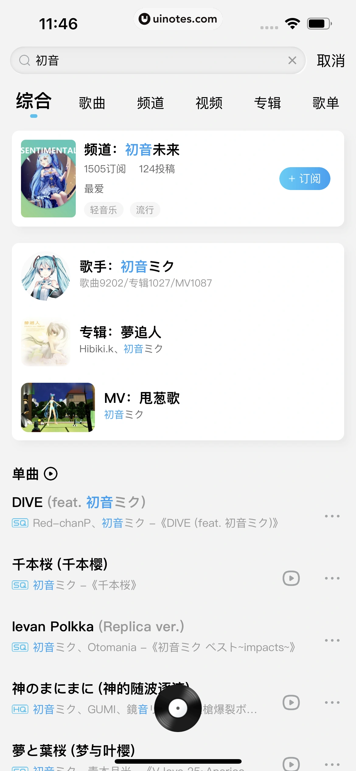 酷狗概念版 App 截图 046 - UI Notes