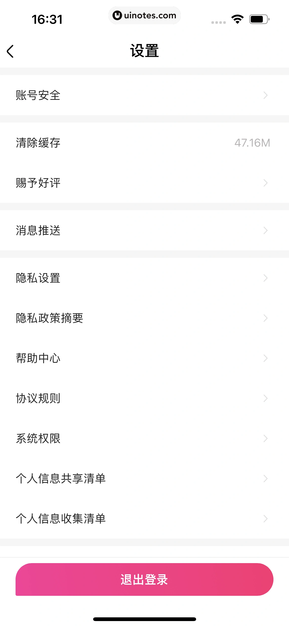 大麦 App 截图 199 - UI Notes