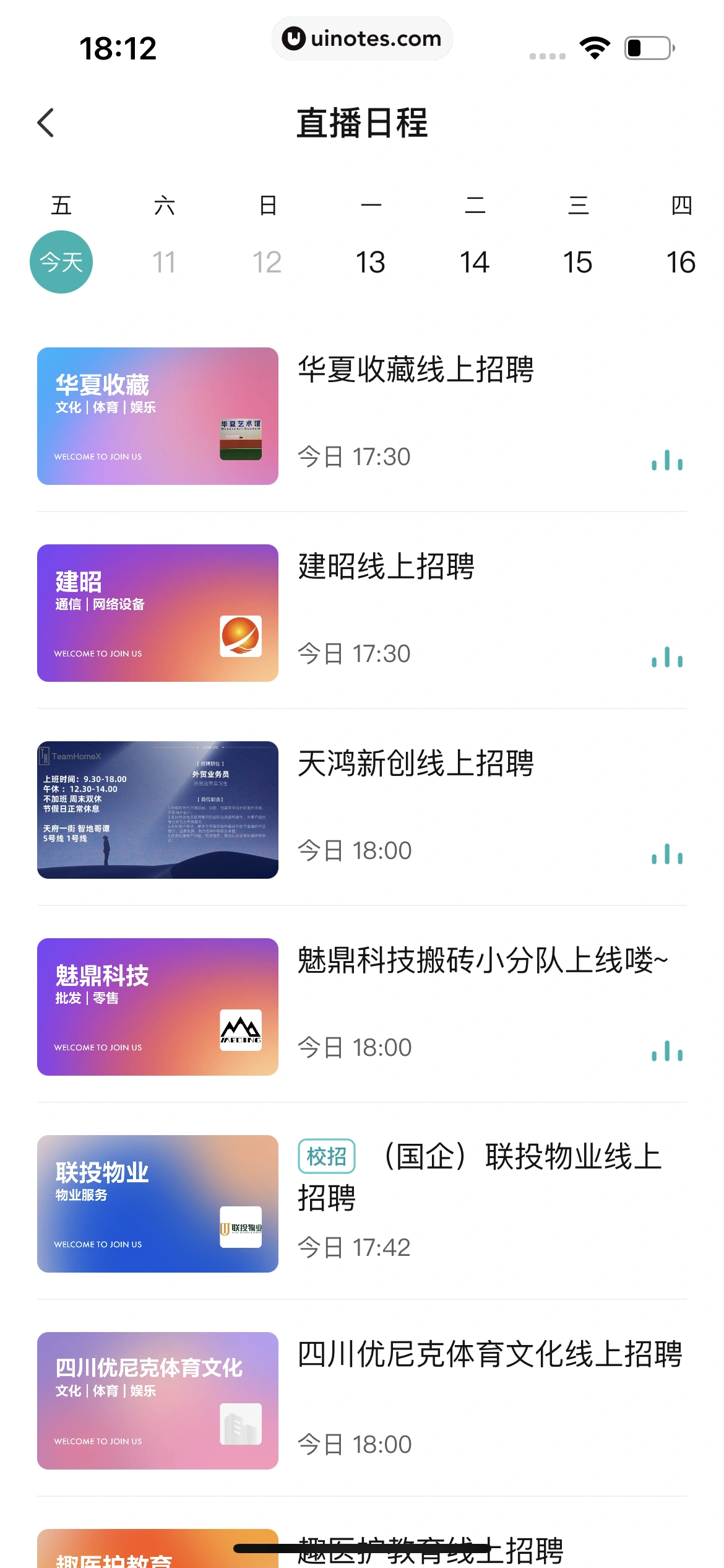 BOSS直聘 App 截图 189 - UI Notes