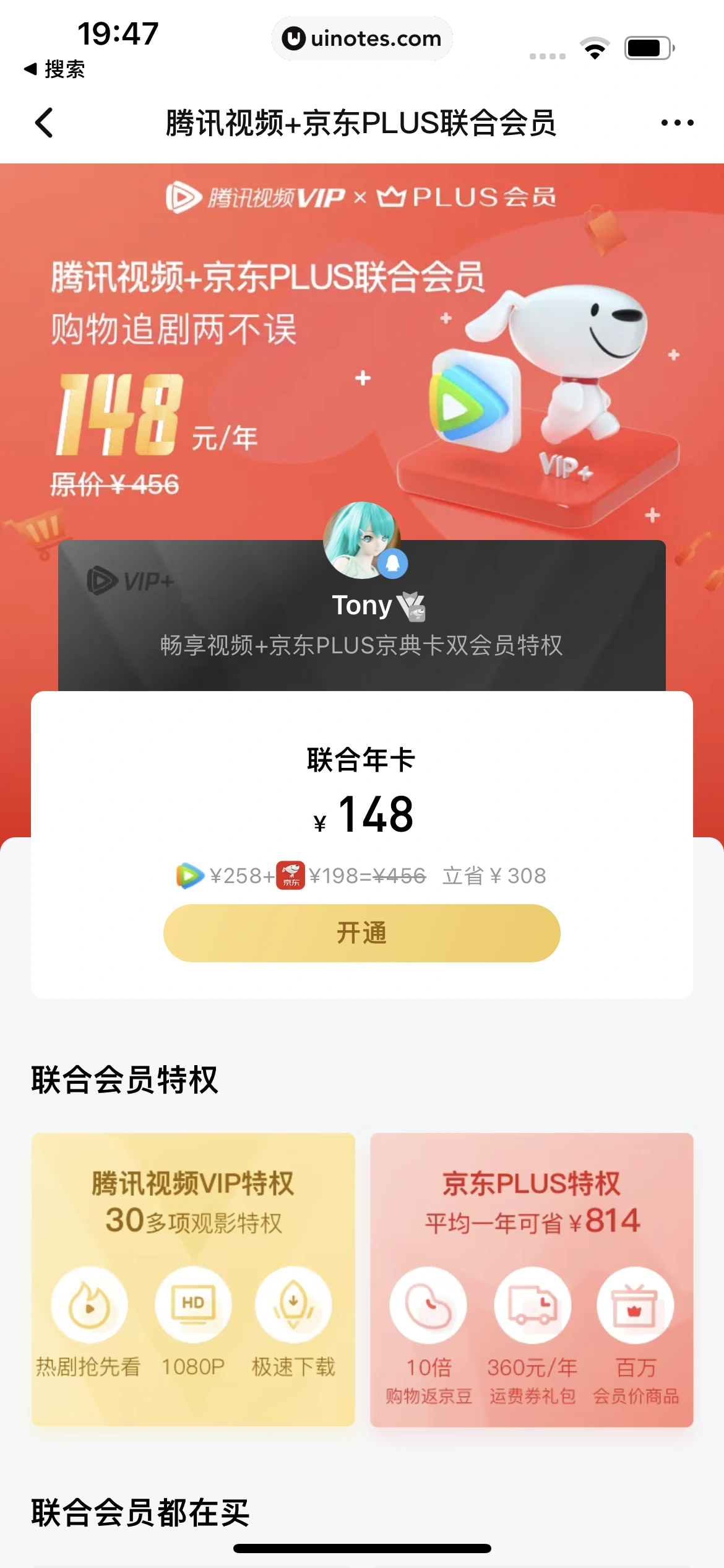 腾讯视频 App 截图 0969 - UI Notes