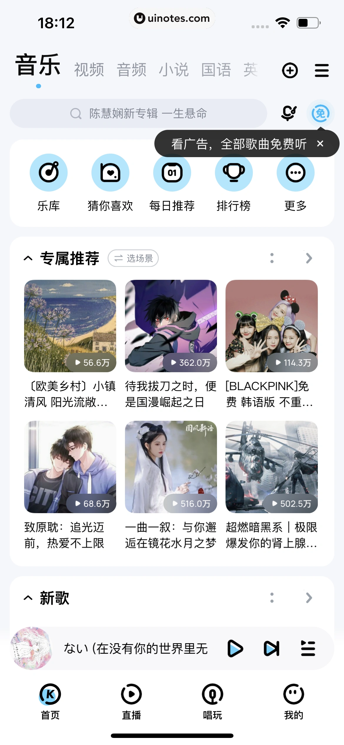 酷狗音乐 App 截图 290 - UI Notes