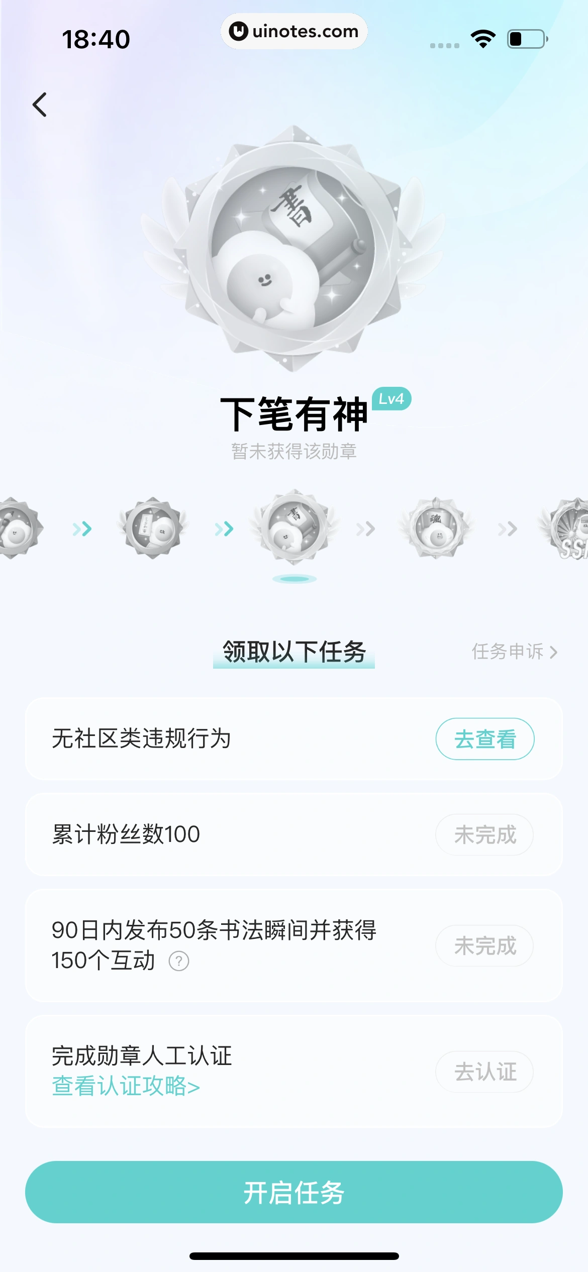 Soul App 截图 510 - UI Notes