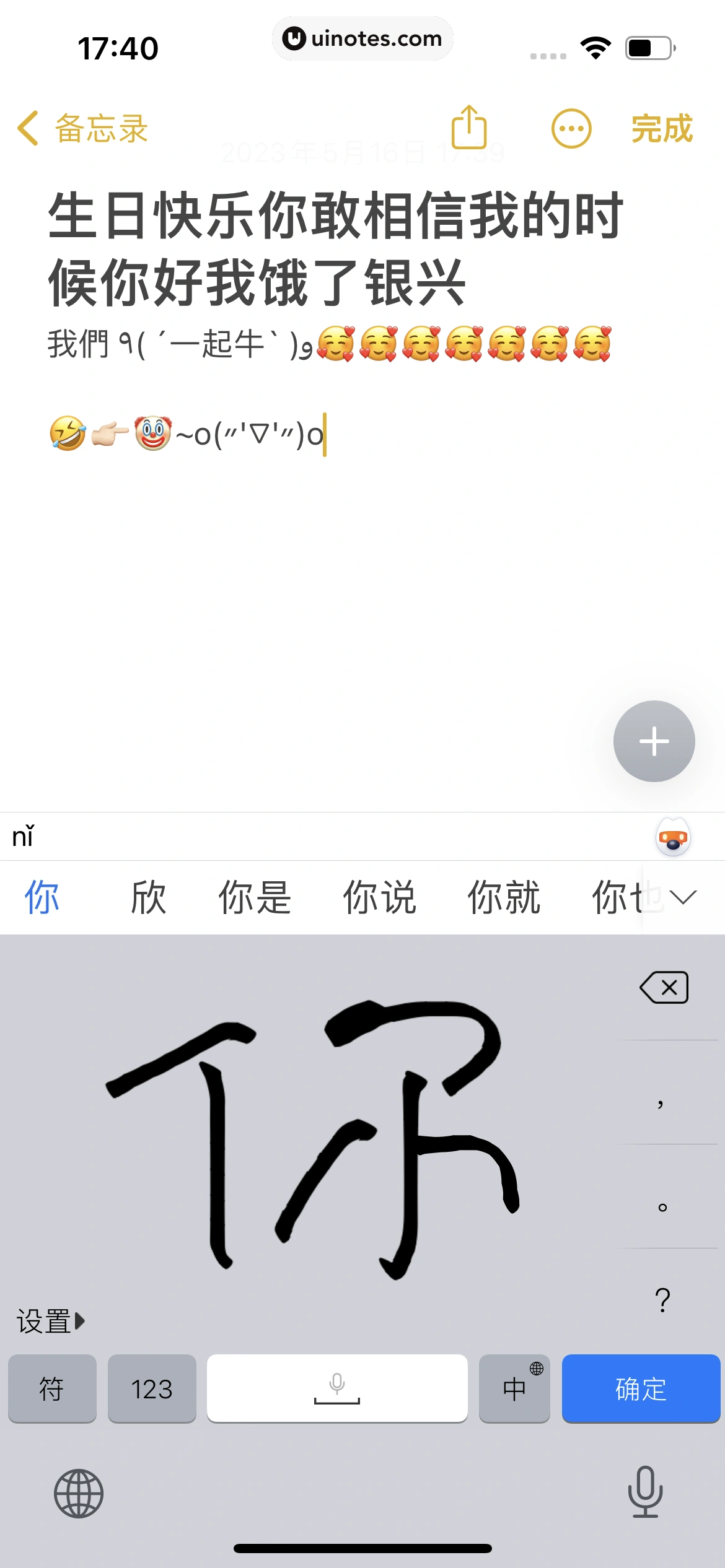 搜狗输入法 App 截图 360 - UI Notes