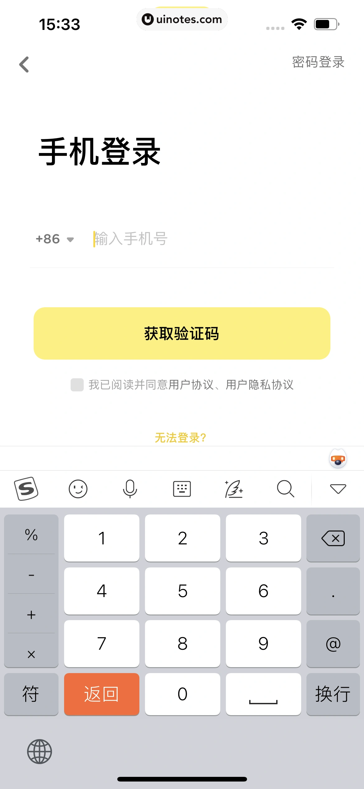 黄油相机 App 截图 013 - UI Notes