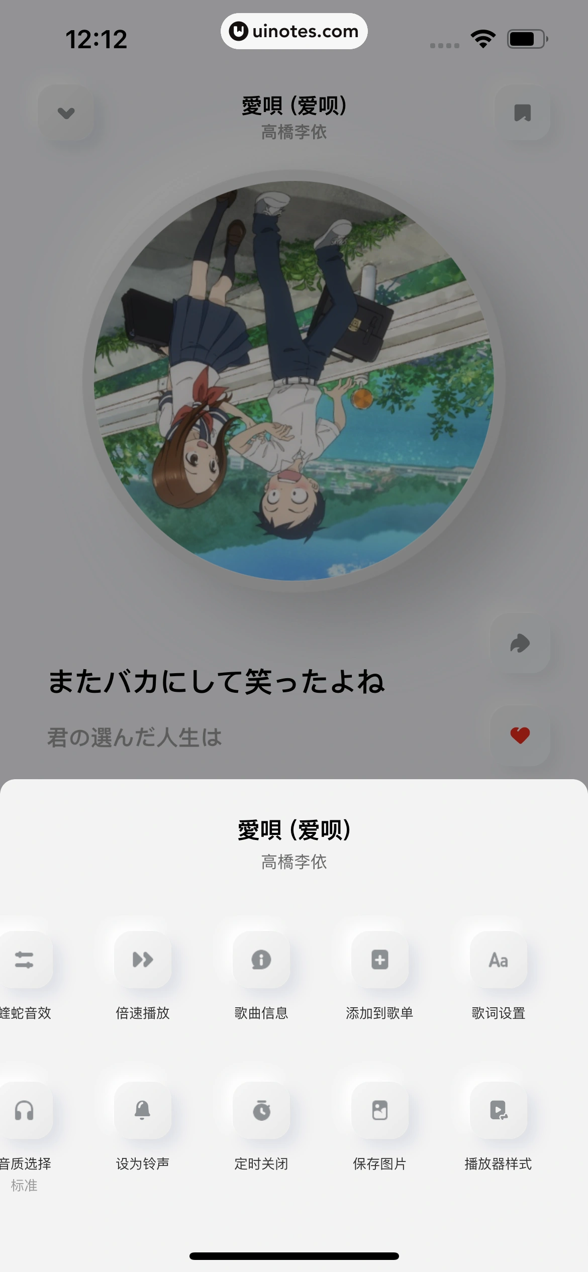 酷狗概念版 App 截图 098 - UI Notes