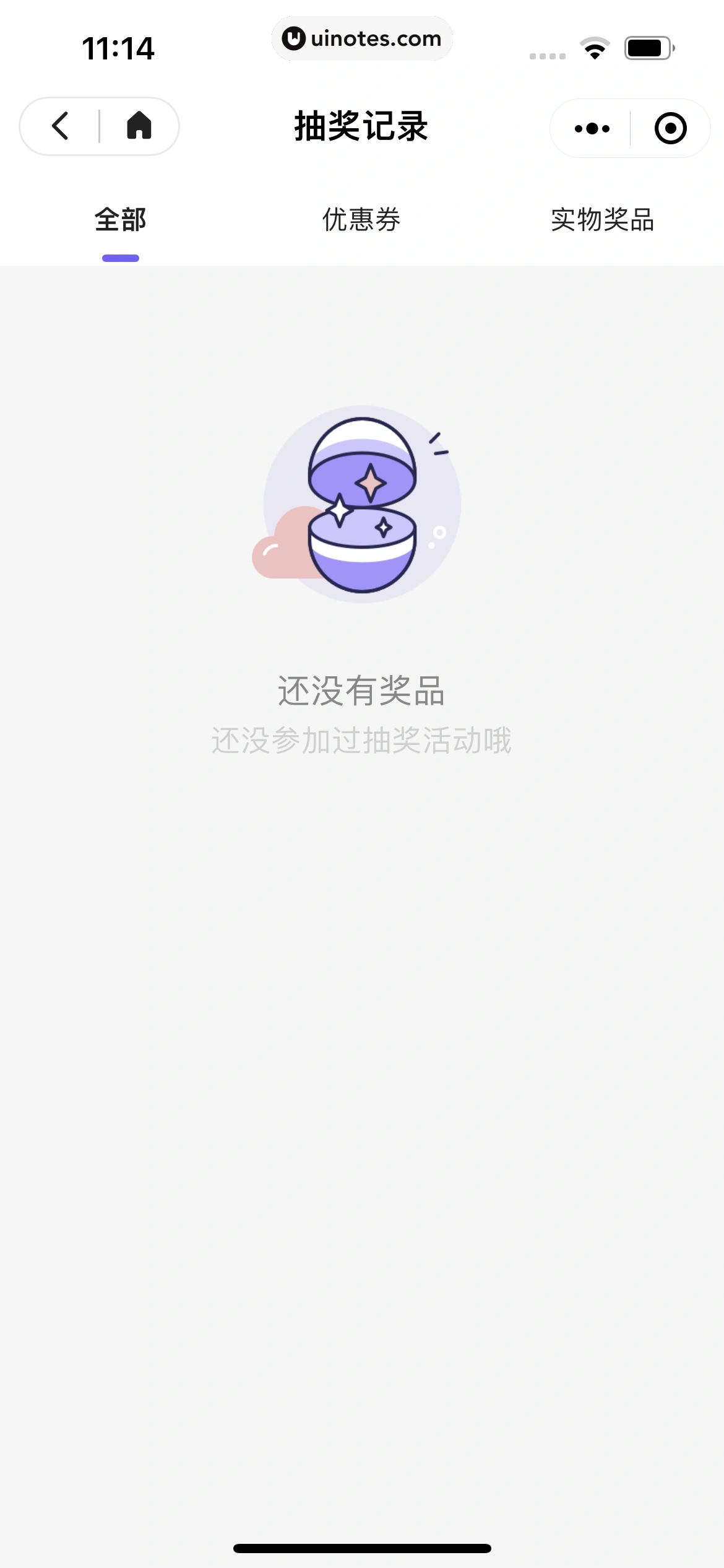 丁香家小程序 App 截图 274 - UI Notes