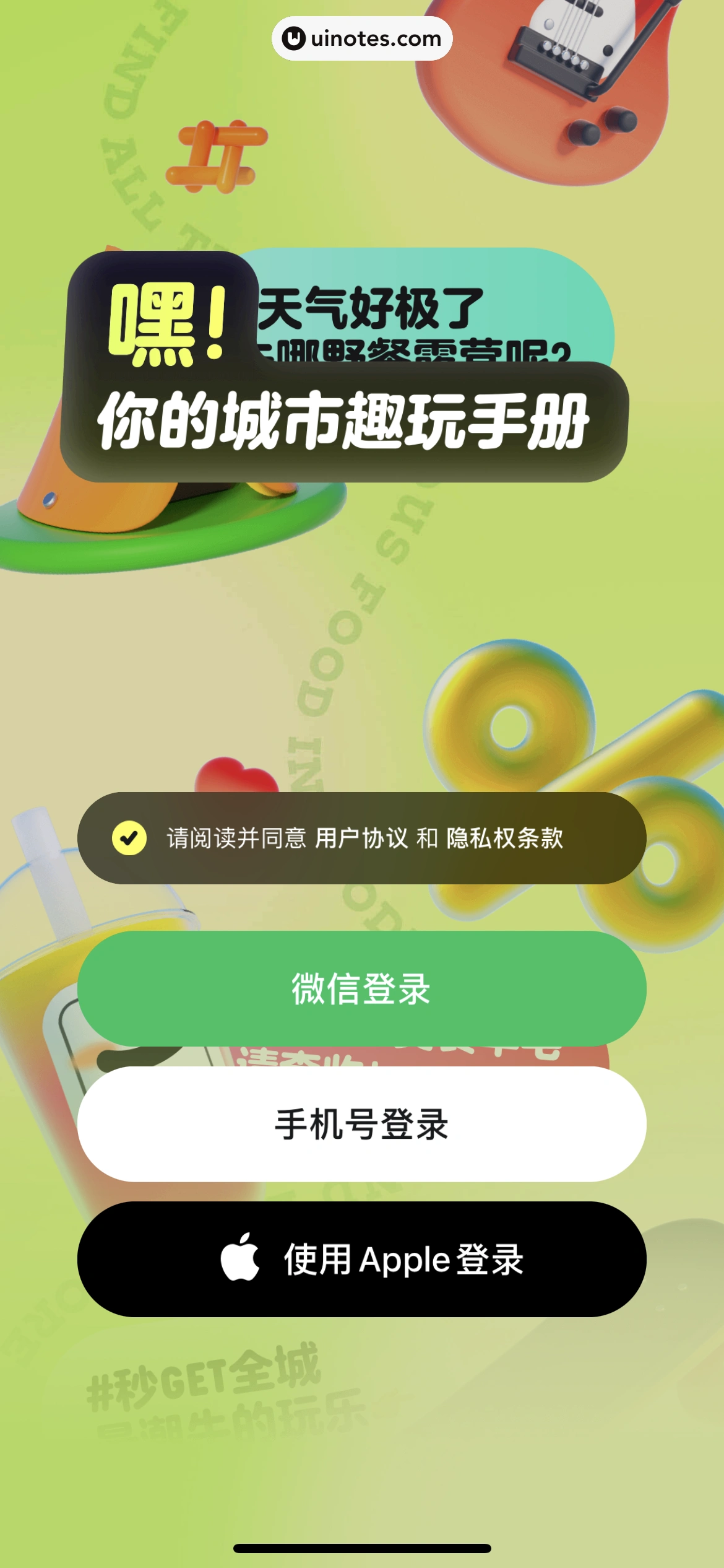 吃货笔记 App 截图 008 - UI Notes