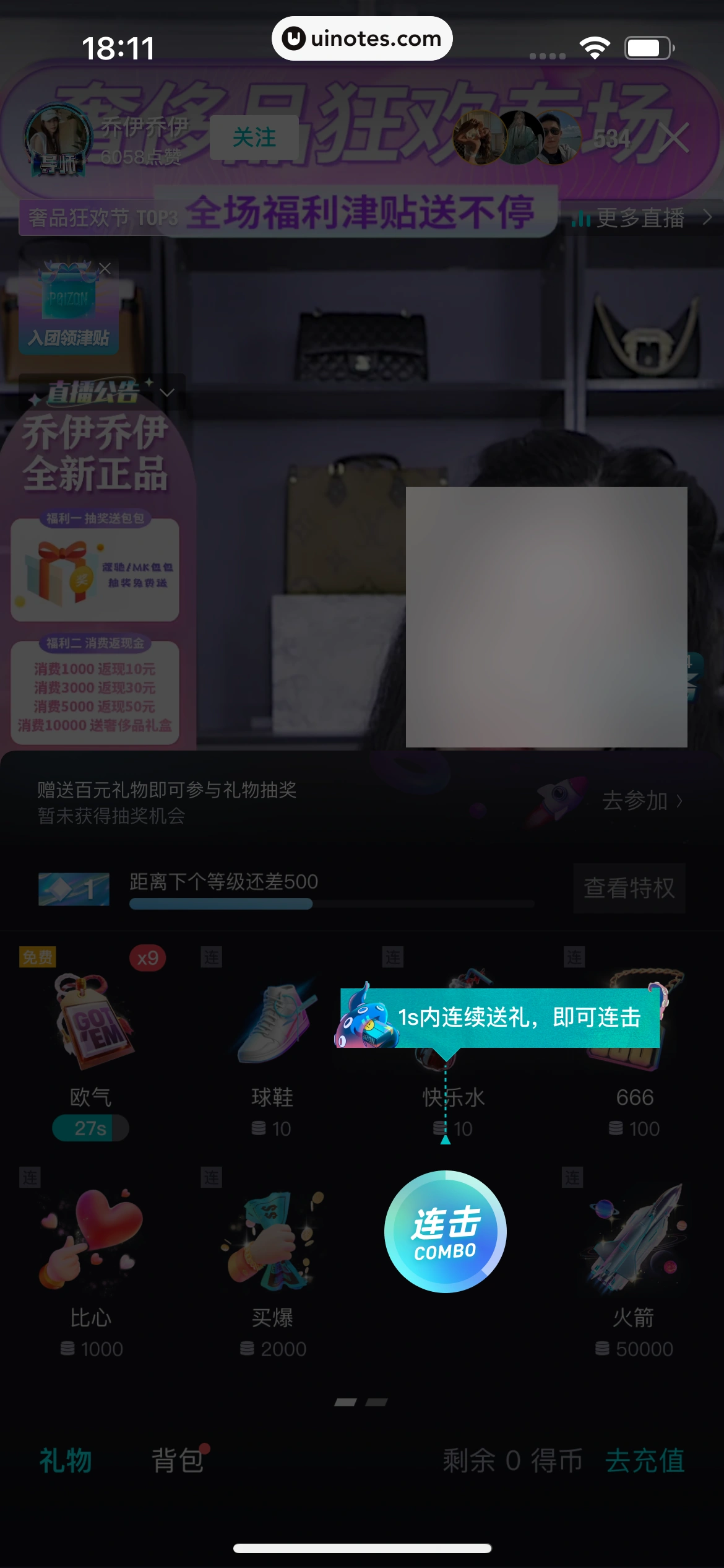 得物 App 截图 114 - UI Notes
